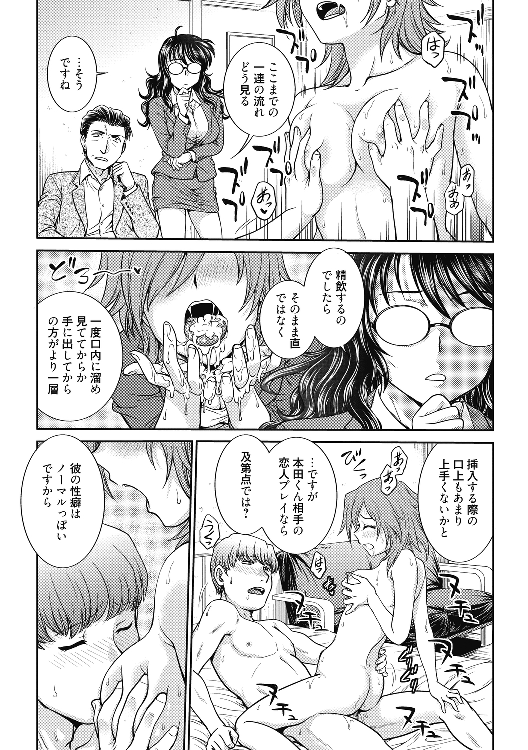 長京総段し〜カノチ〜