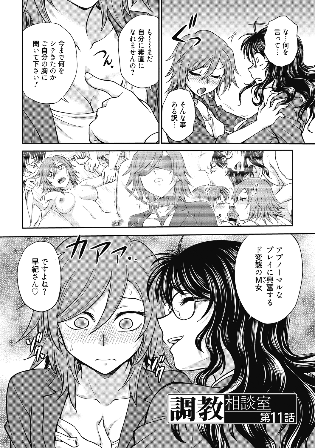 長京総段し〜カノチ〜