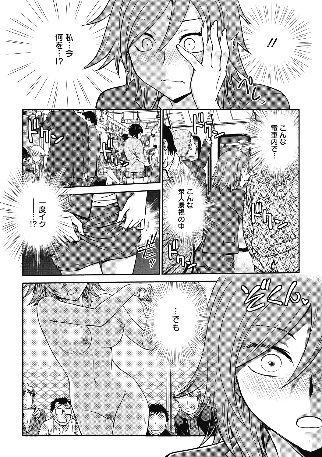 長京総段し〜カノチ〜