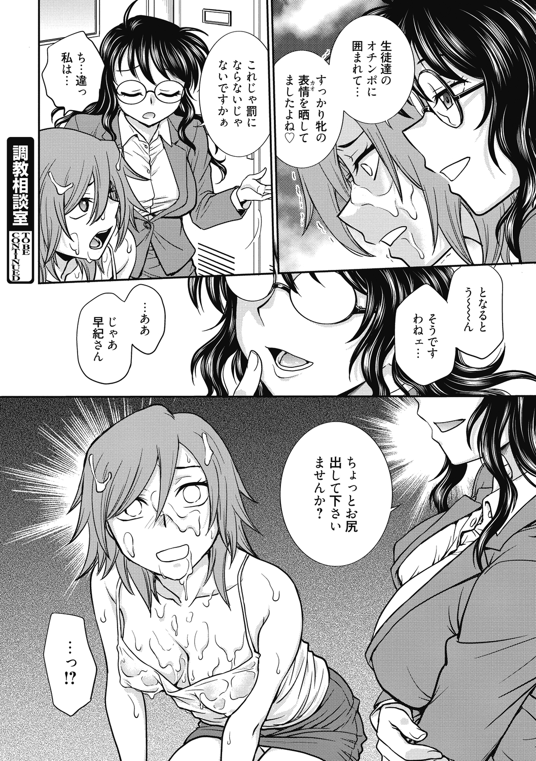 長京総段し〜カノチ〜
