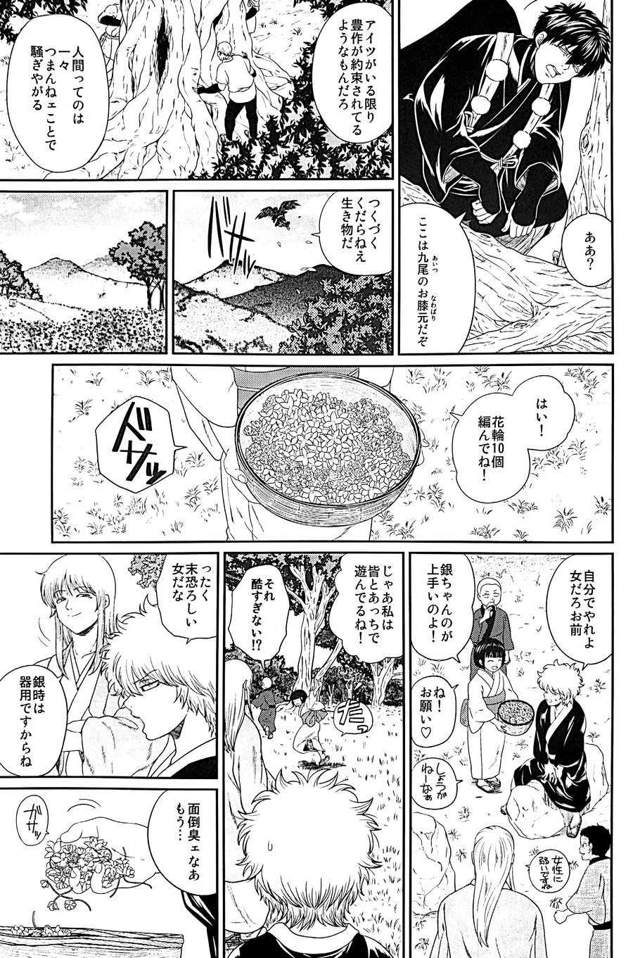 メバエ