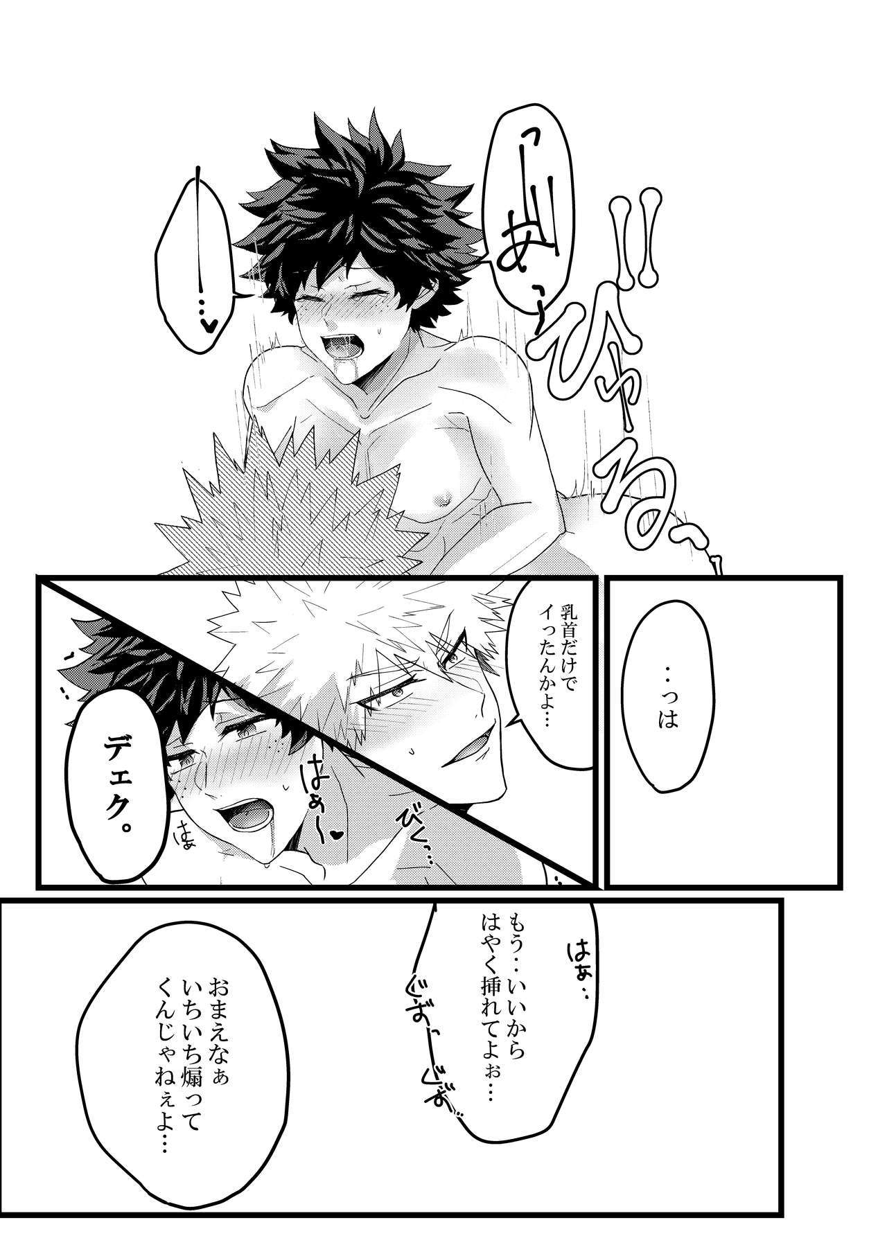 むちゅうになってよカッチャン