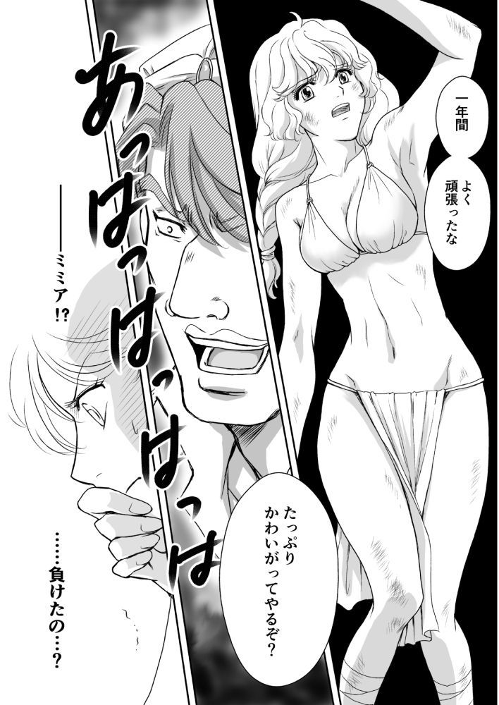 AITEEN Dai 1Hanashi SenYatsu-赤羽マウ