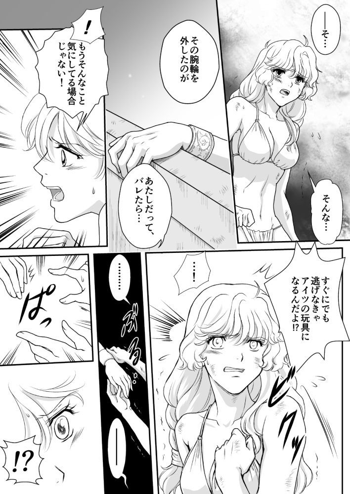 AITEEN Dai 1Hanashi SenYatsu-赤羽マウ