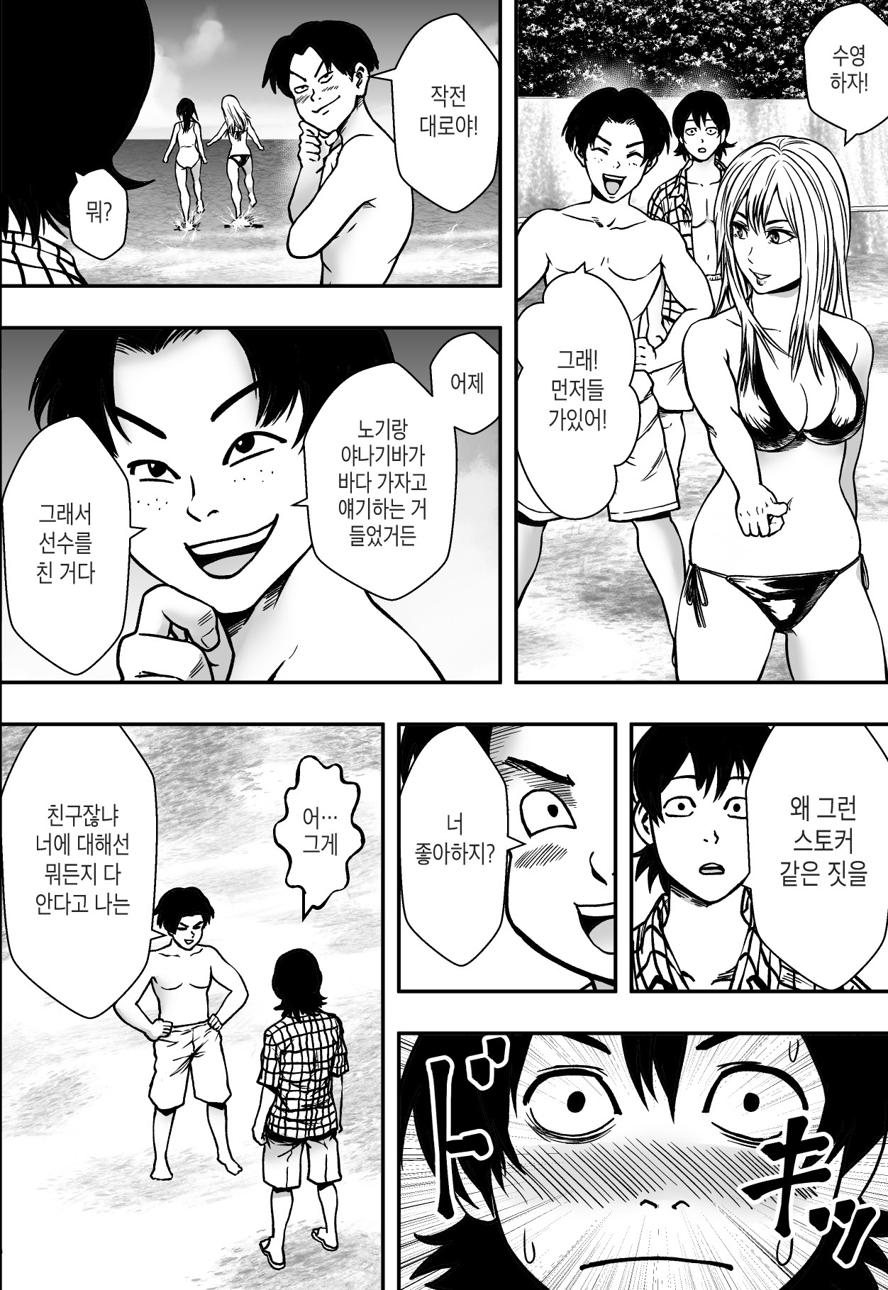 なつにまどう| 여름을헤매다