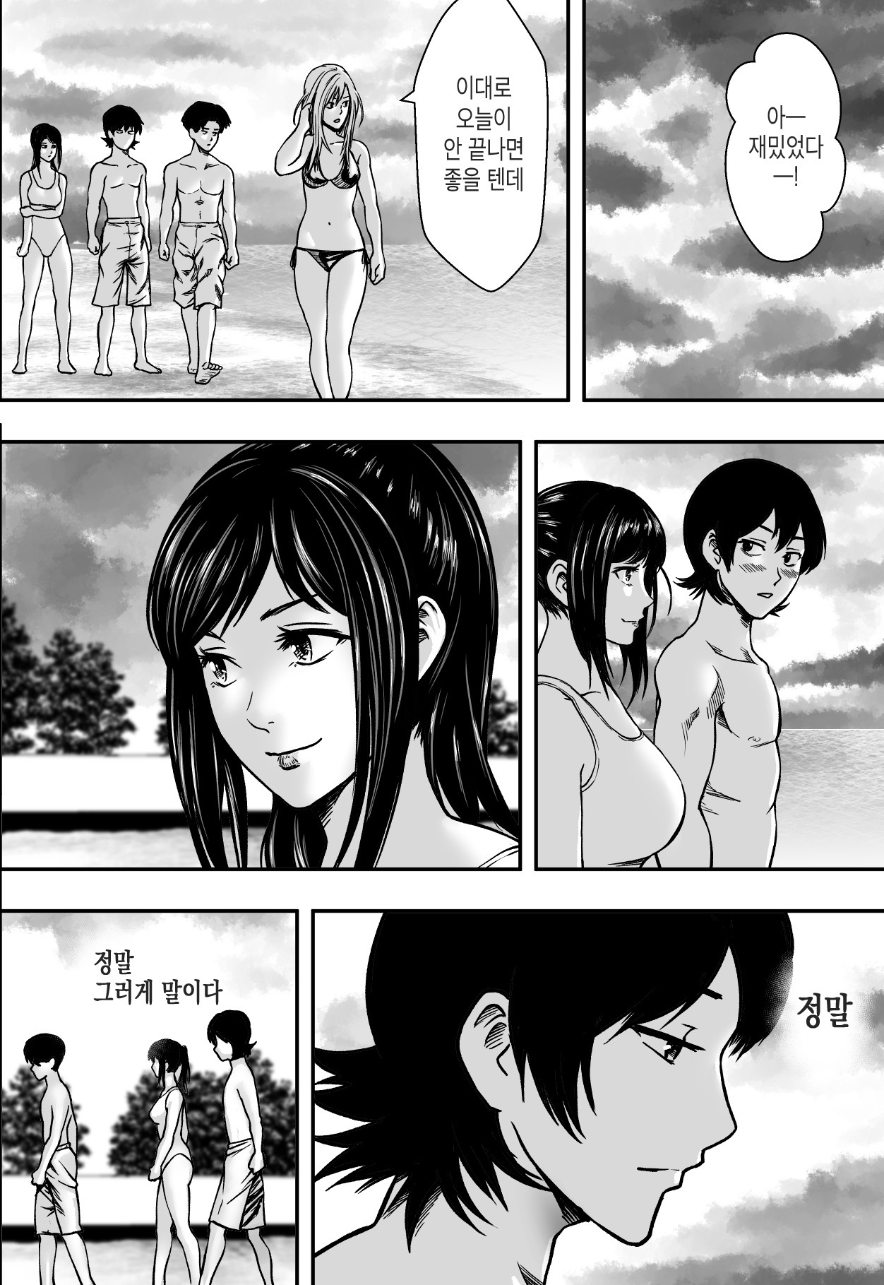 なつにまどう| 여름을헤매다
