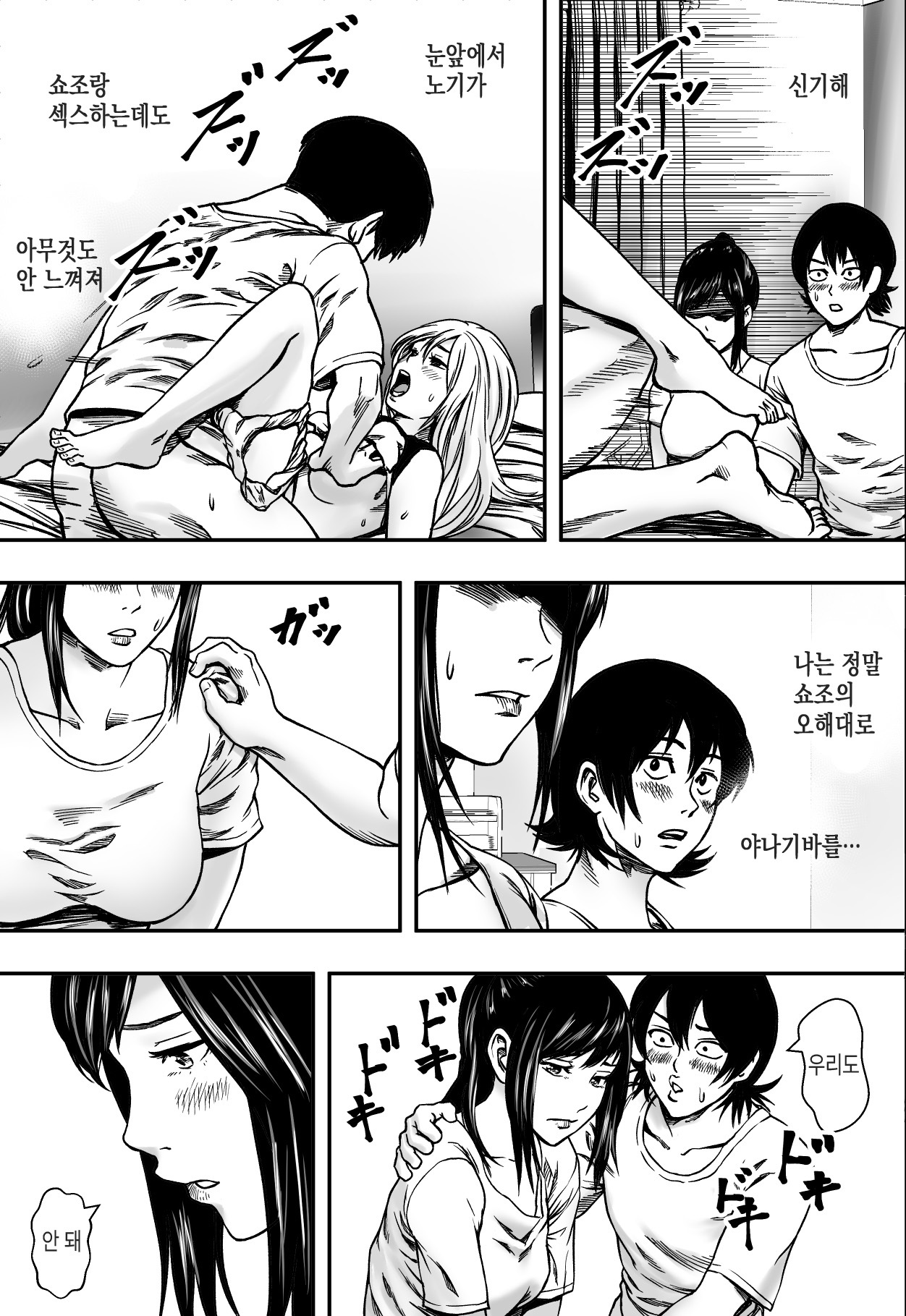 なつにまどう| 여름을헤매다