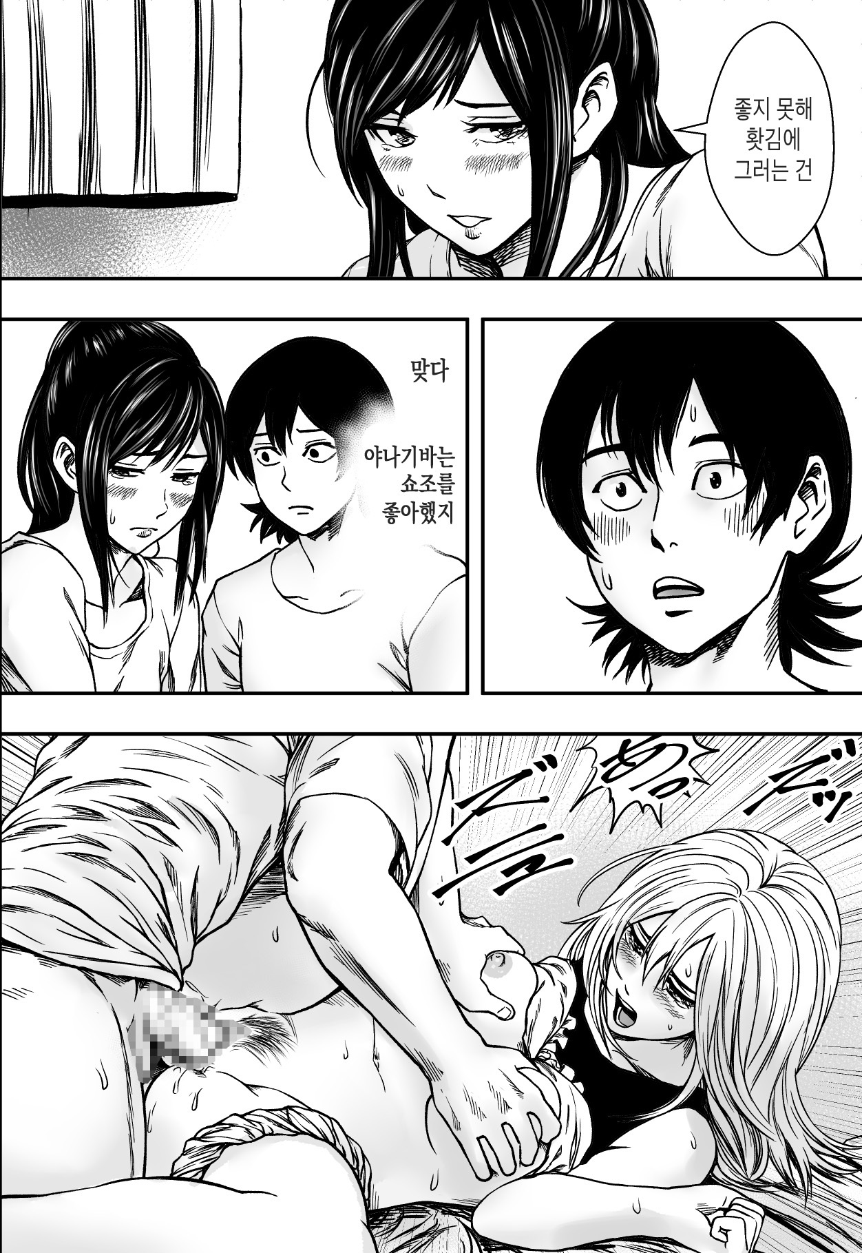 なつにまどう| 여름을헤매다