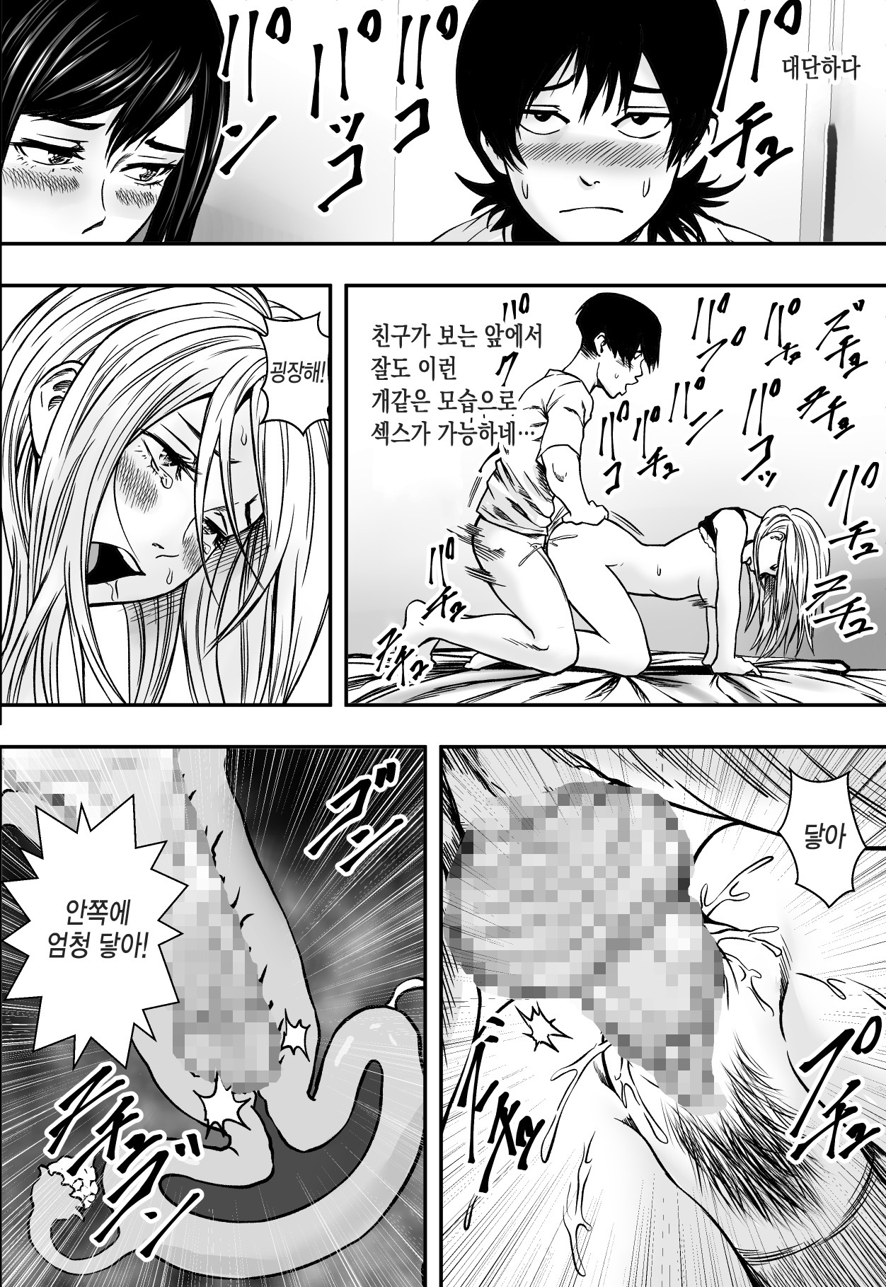 なつにまどう| 여름을헤매다