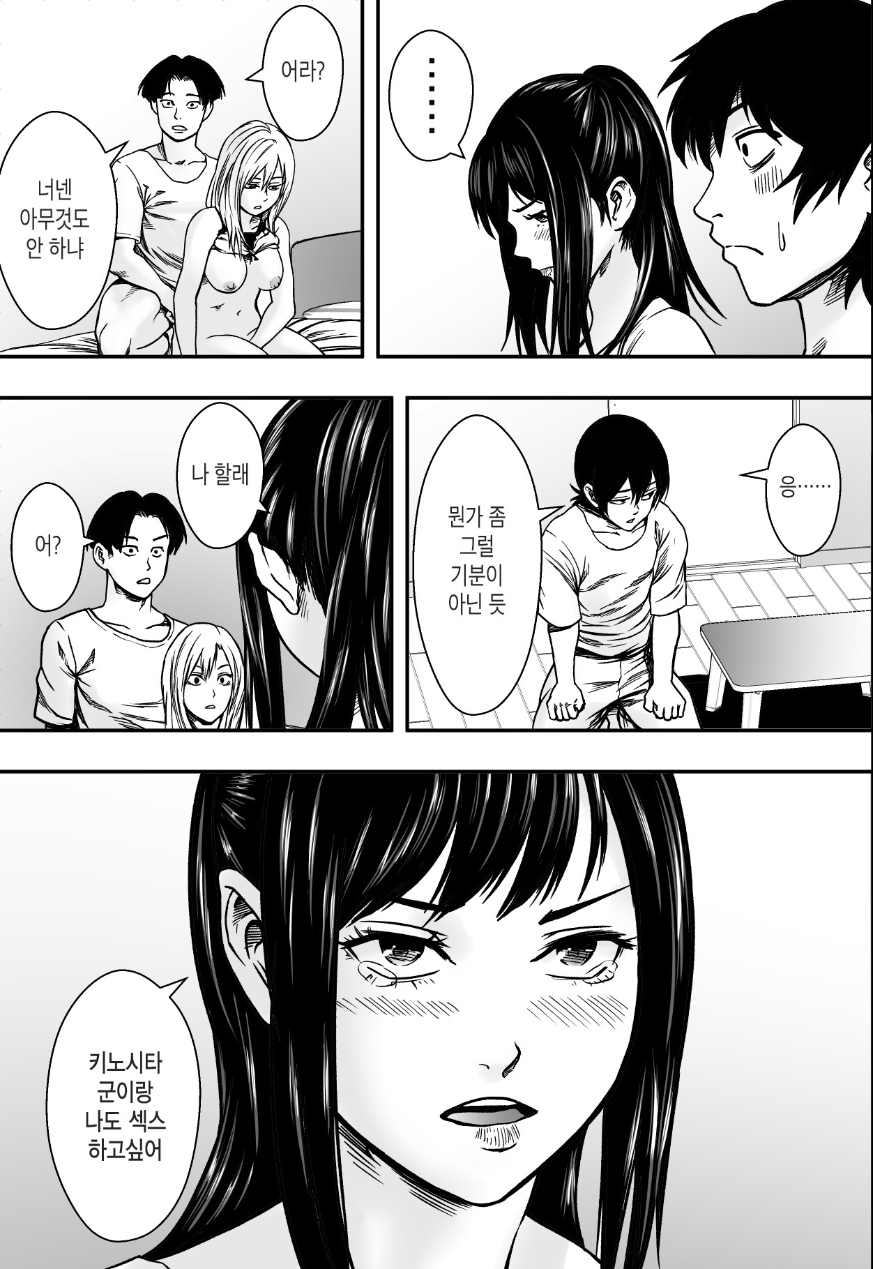 なつにまどう| 여름을헤매다
