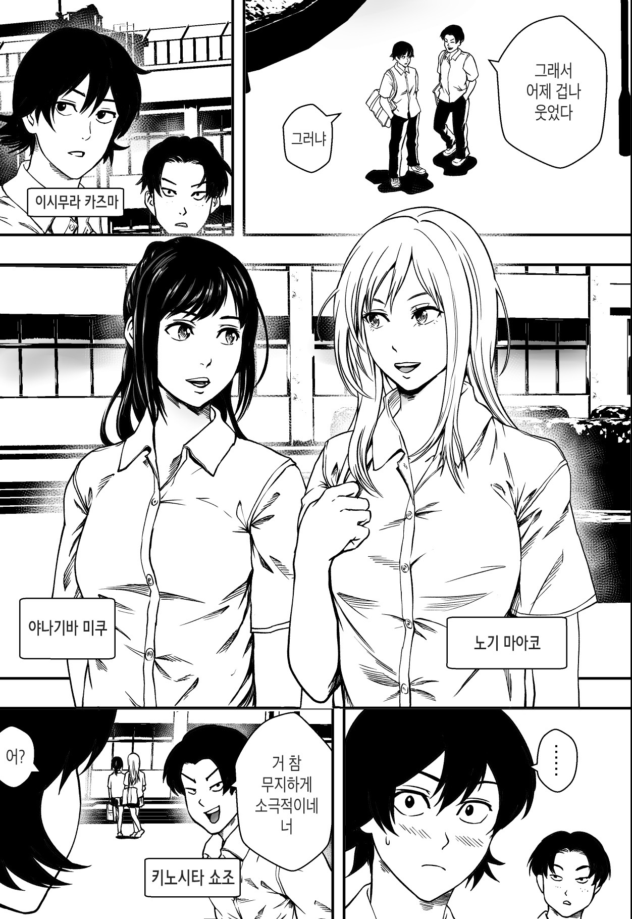 なつにまどう| 여름을헤매다