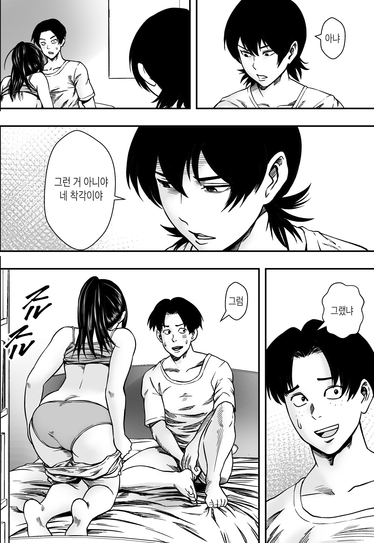 なつにまどう| 여름을헤매다