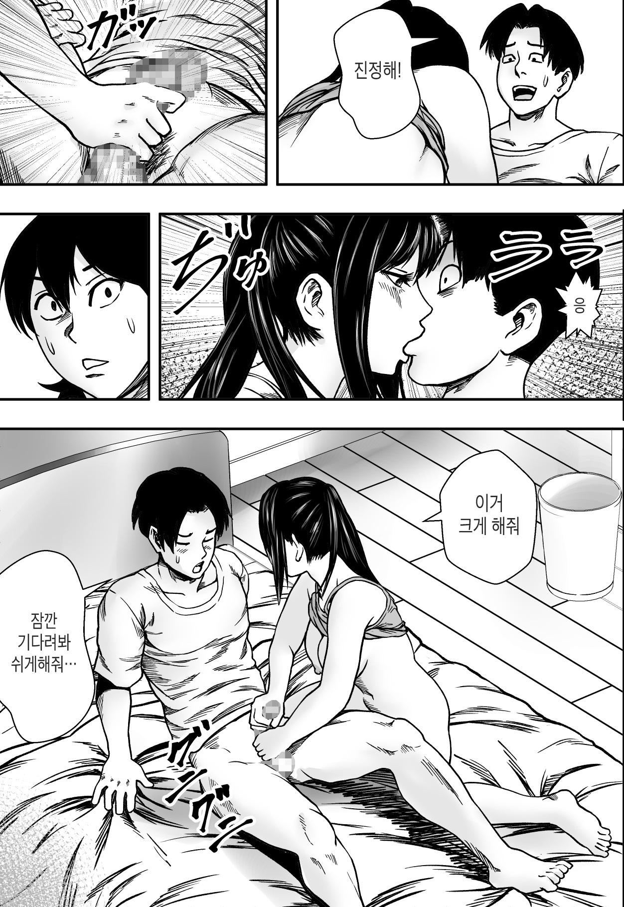 なつにまどう| 여름을헤매다