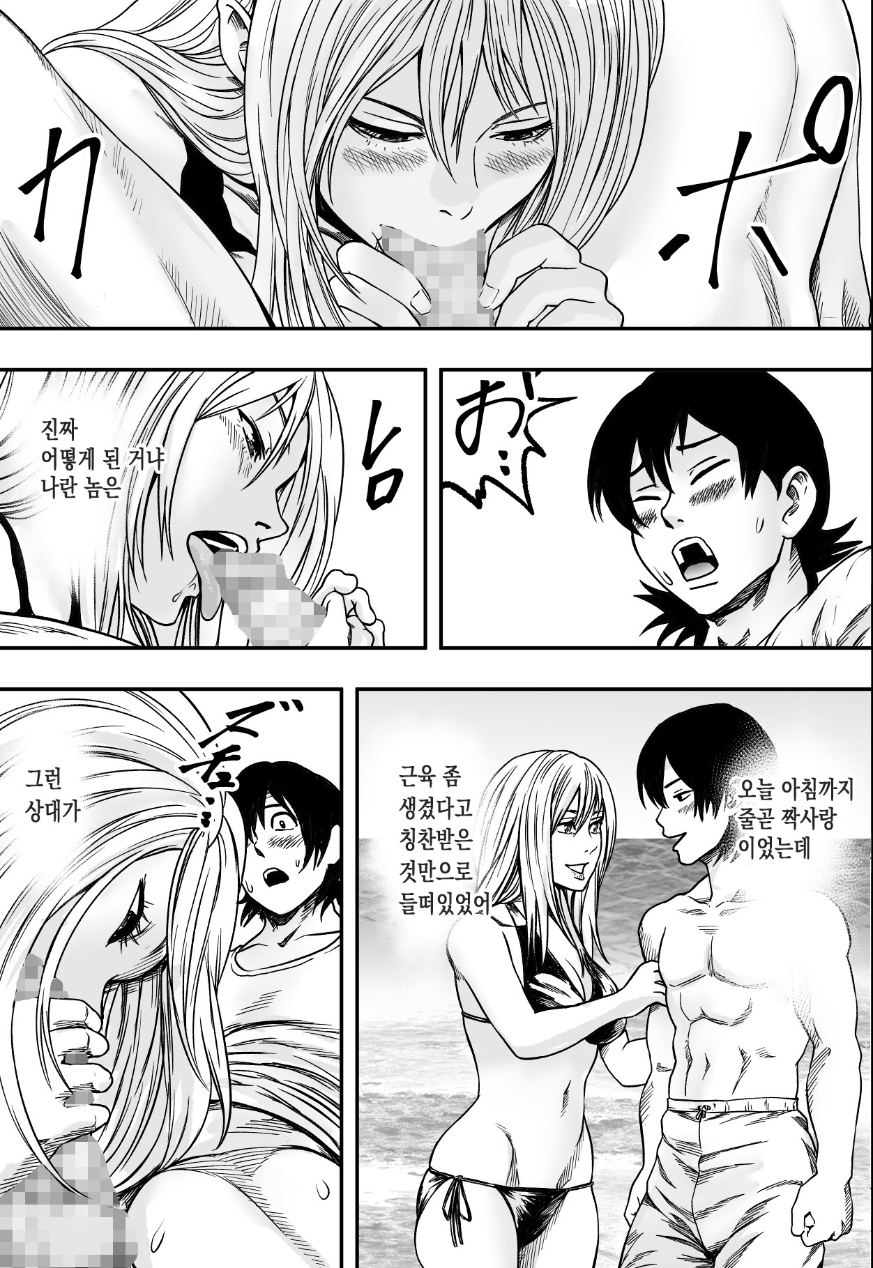 なつにまどう| 여름을헤매다