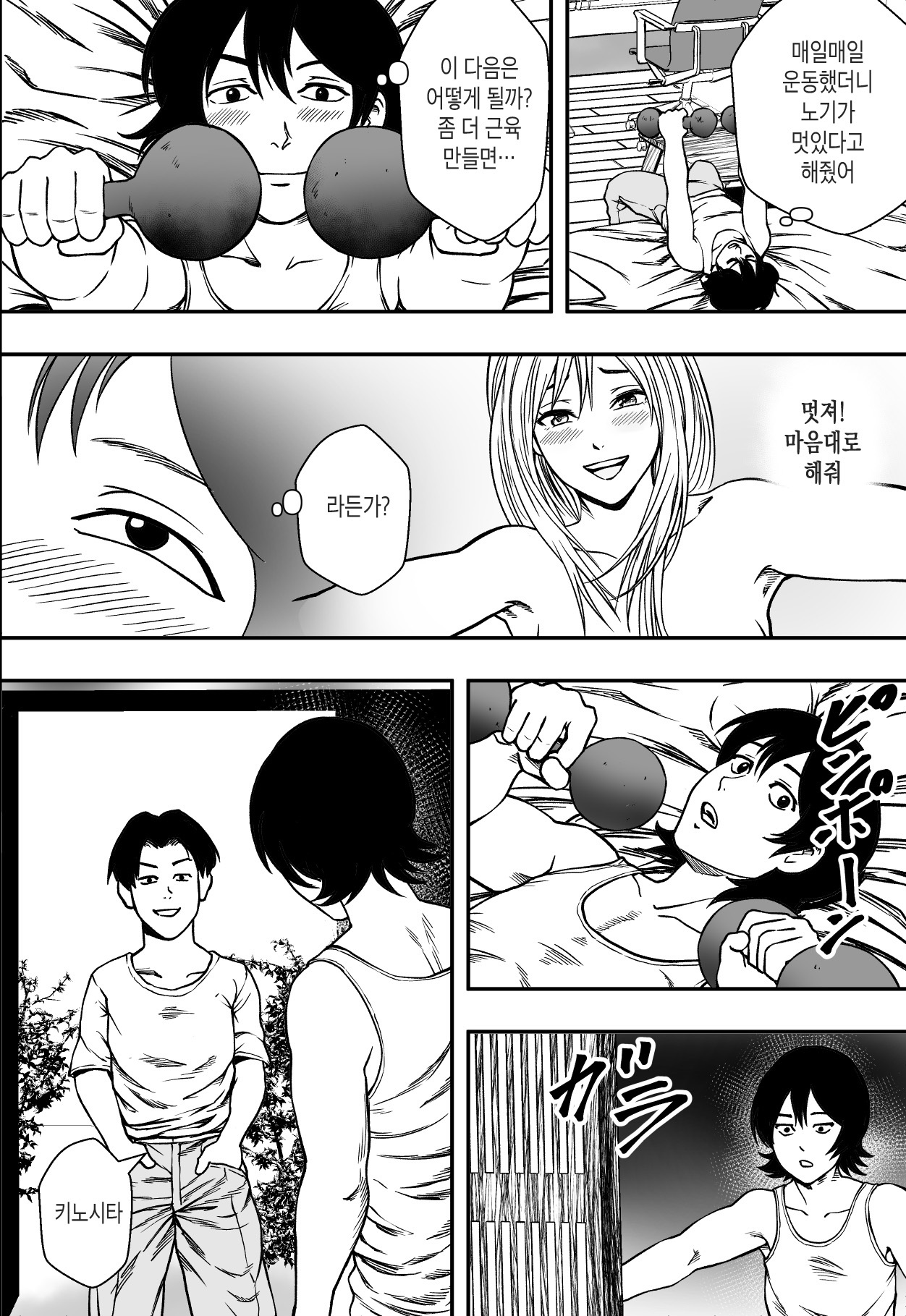 なつにまどう| 여름을헤매다