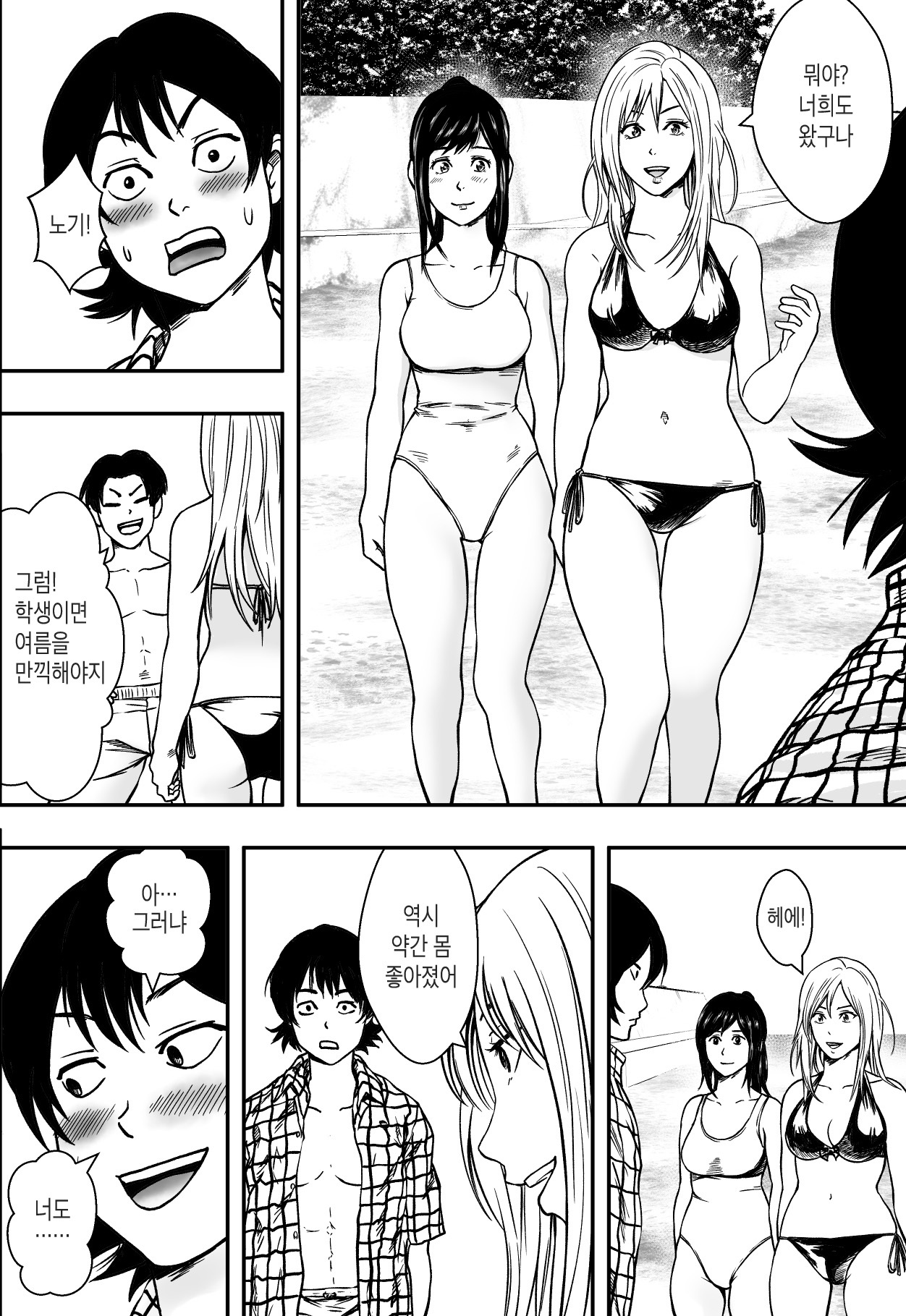 なつにまどう| 여름을헤매다