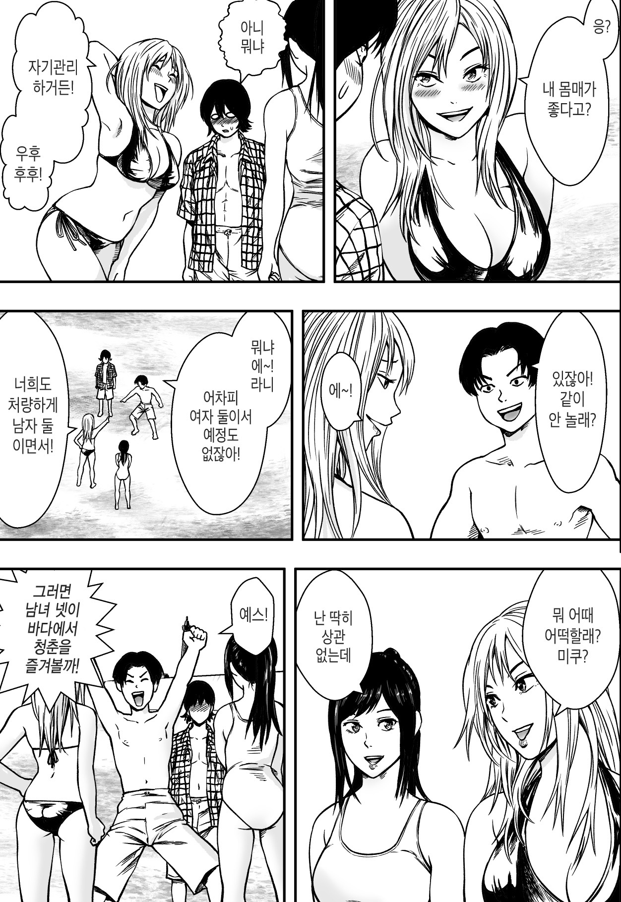 なつにまどう| 여름을헤매다