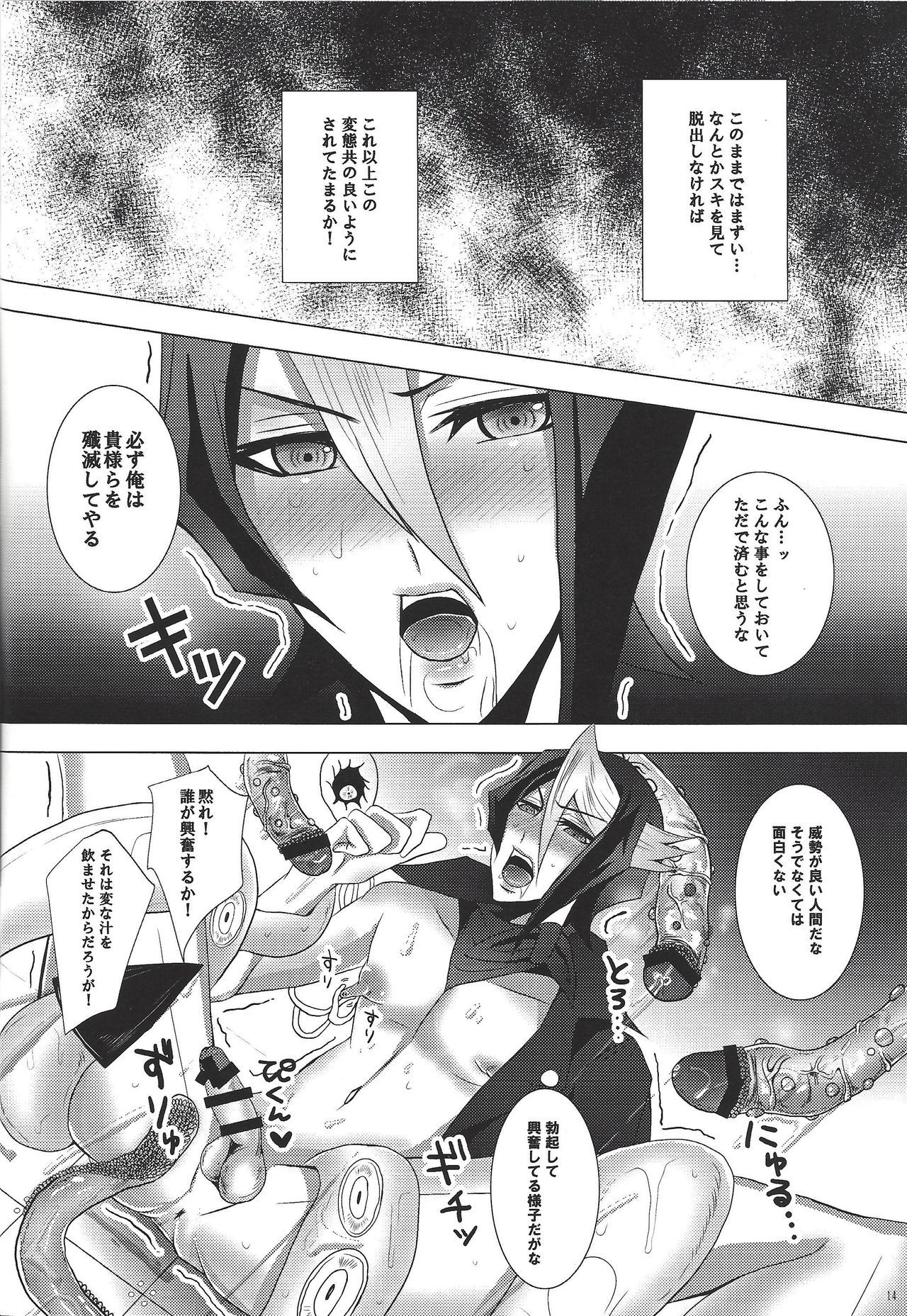 オレはゼッタイにくしない