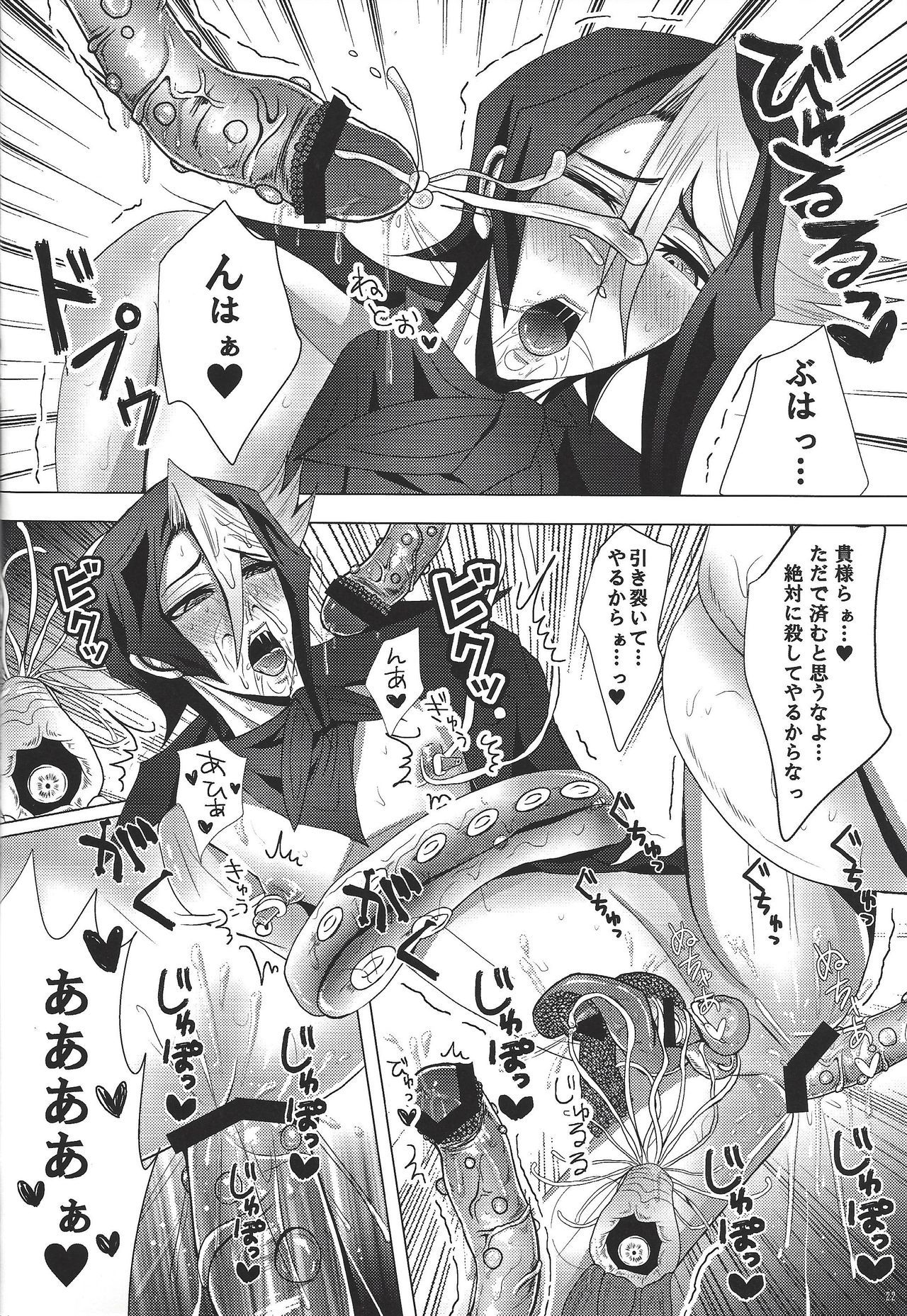 オレはゼッタイにくしない