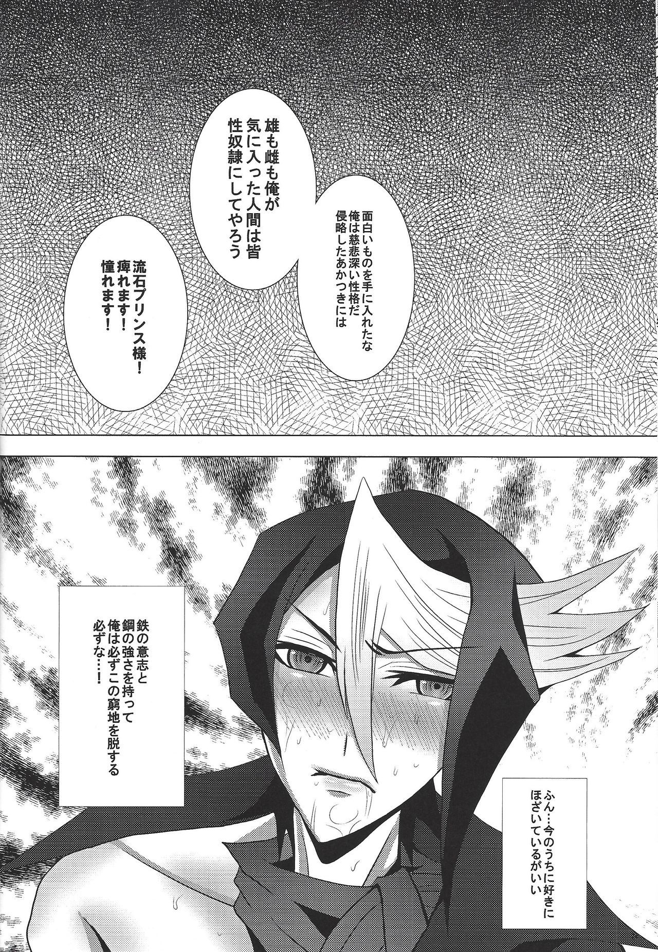 オレはゼッタイにくしない