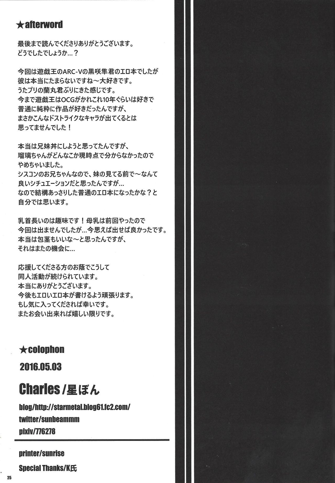 オレはゼッタイにくしない