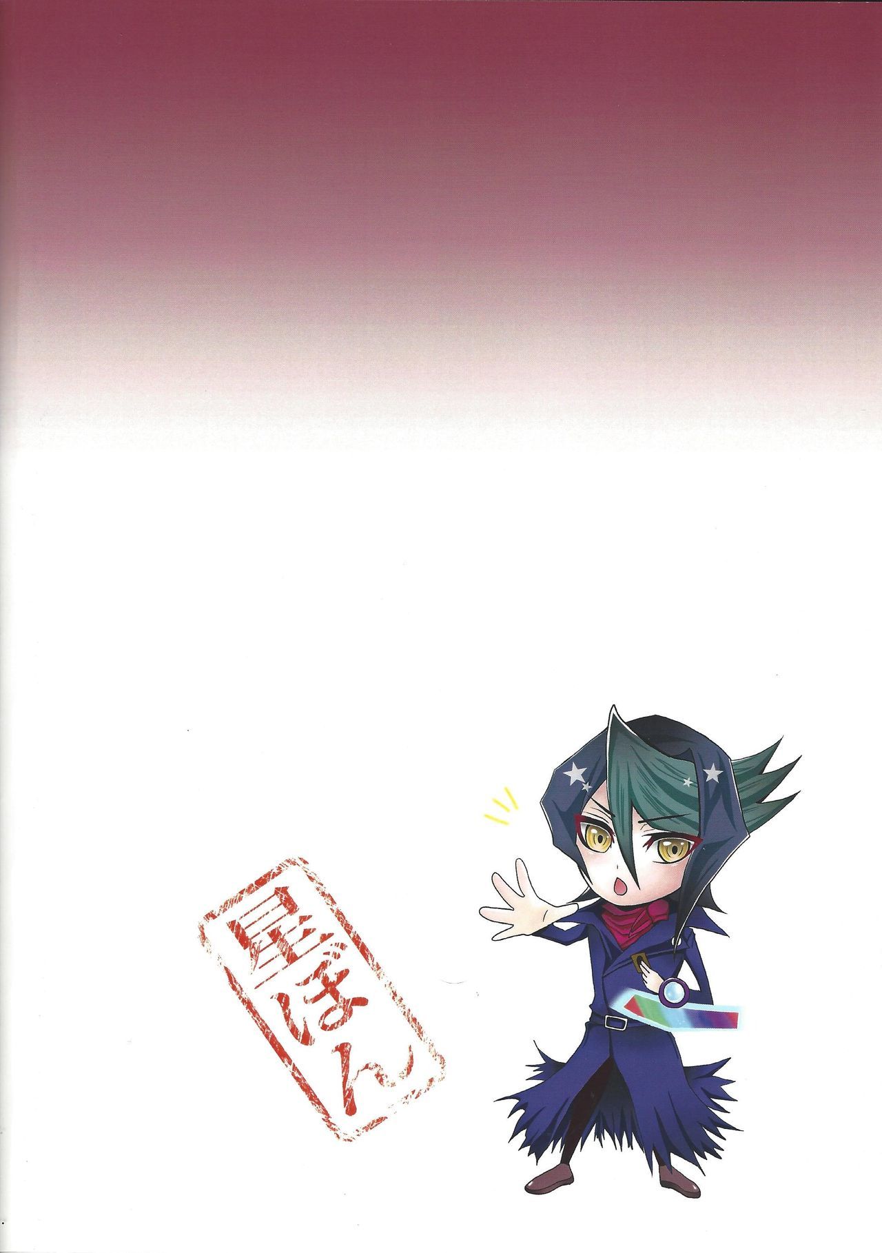 オレはゼッタイにくしない