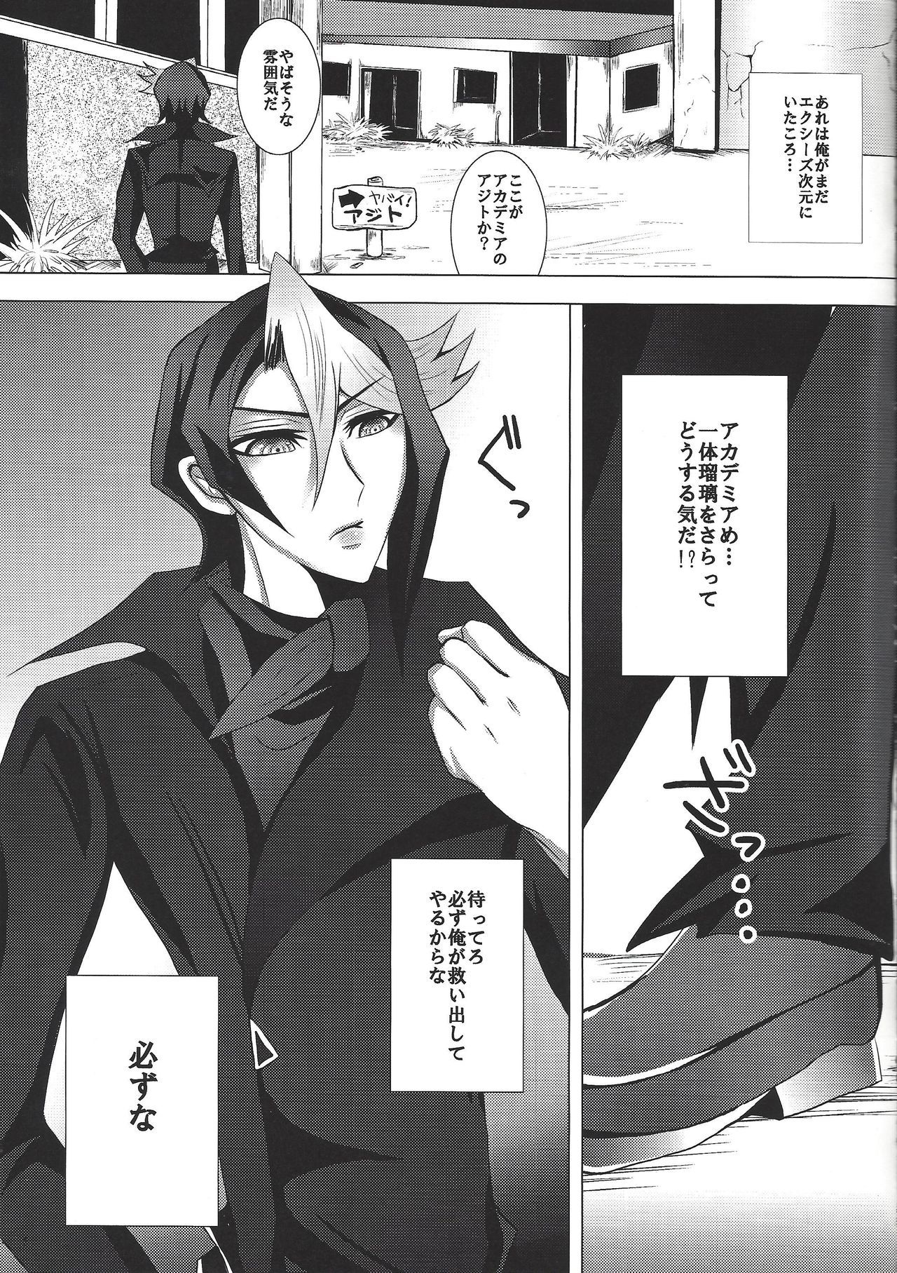 オレはゼッタイにくしない