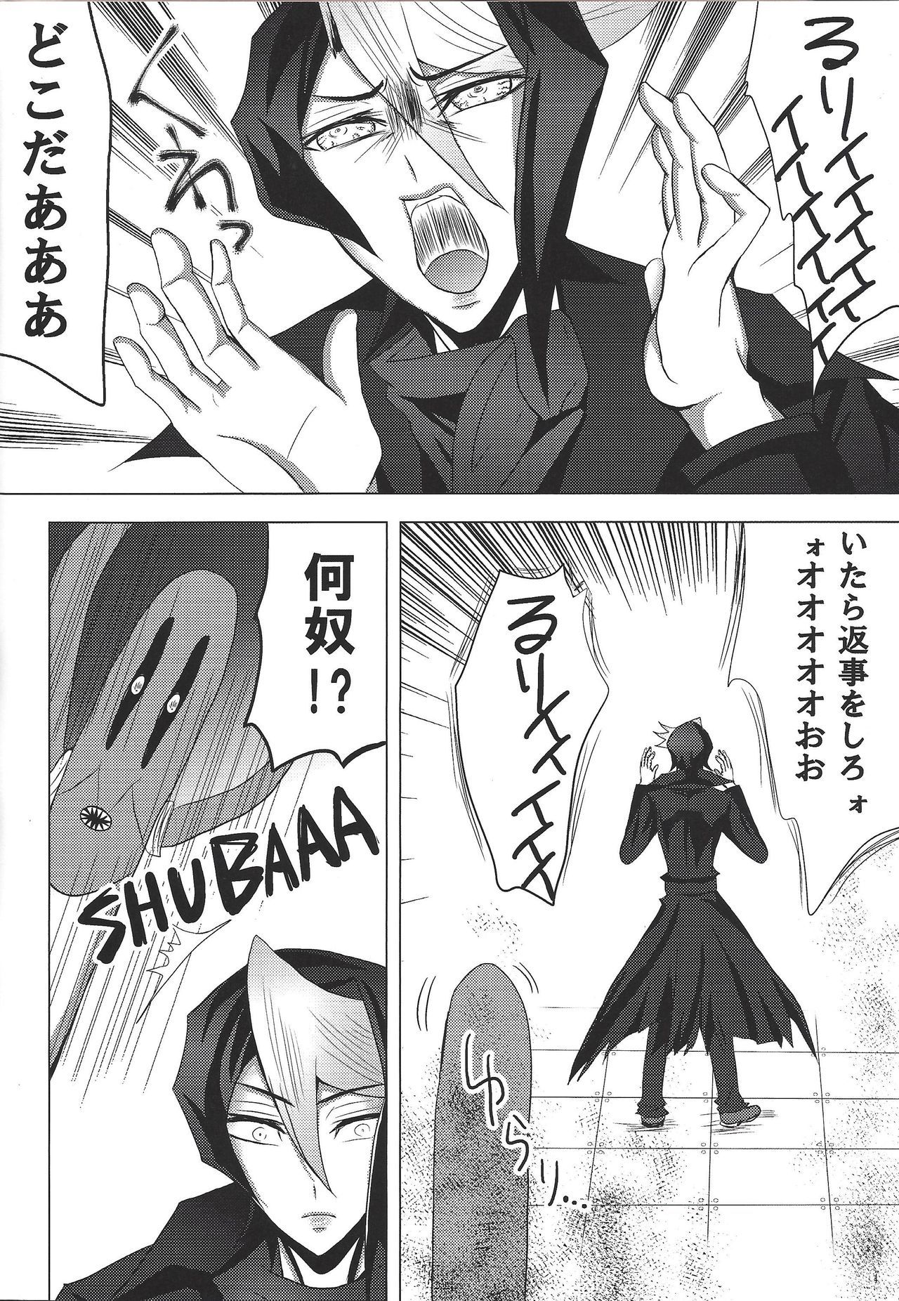 オレはゼッタイにくしない