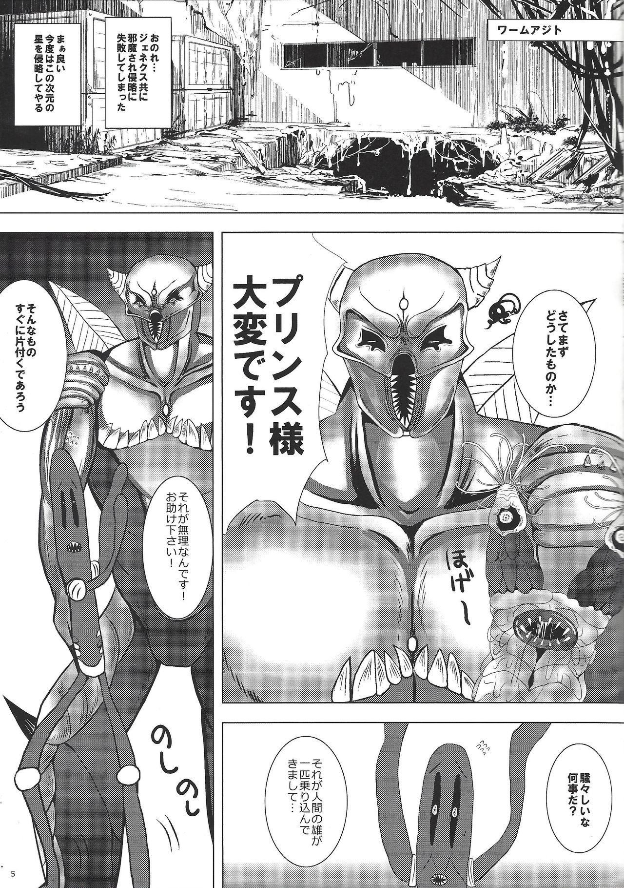 オレはゼッタイにくしない