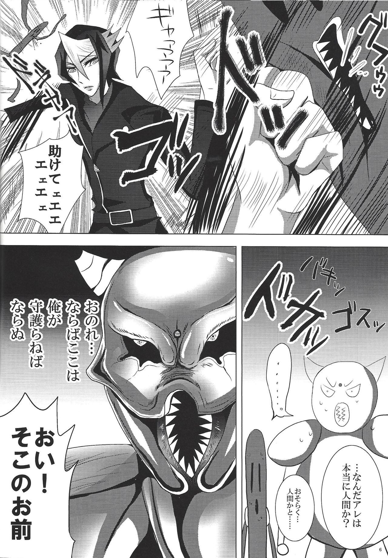 オレはゼッタイにくしない