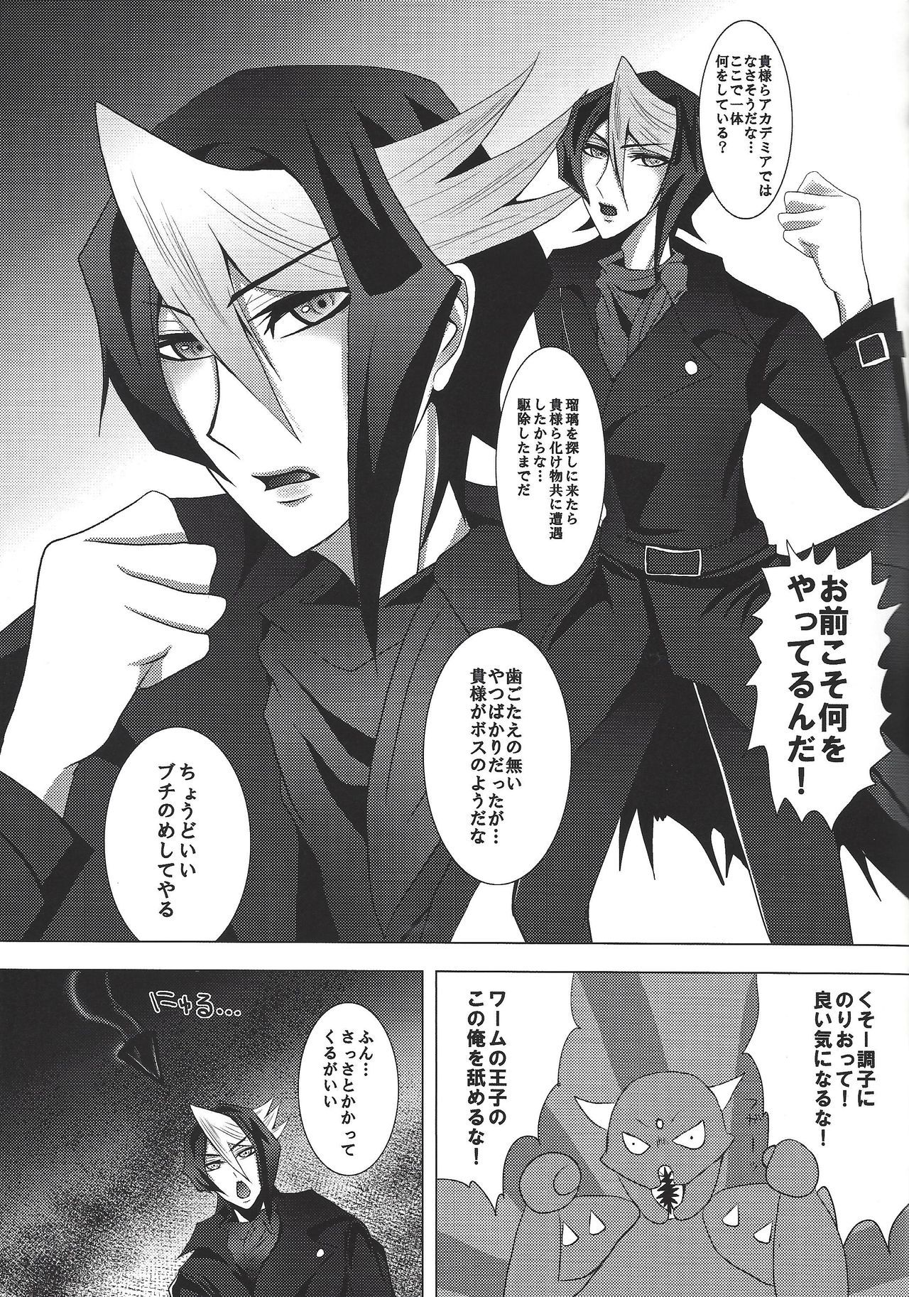 オレはゼッタイにくしない