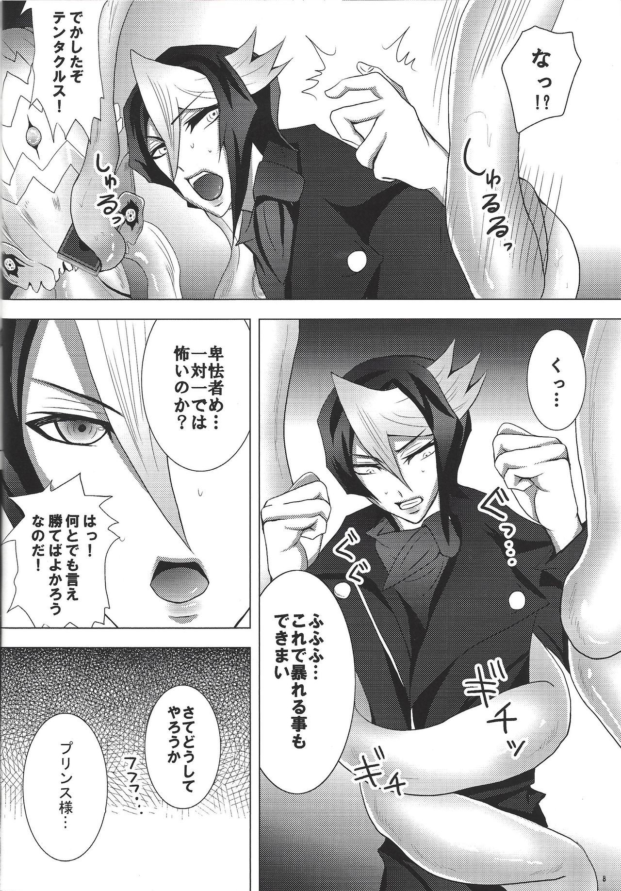 オレはゼッタイにくしない