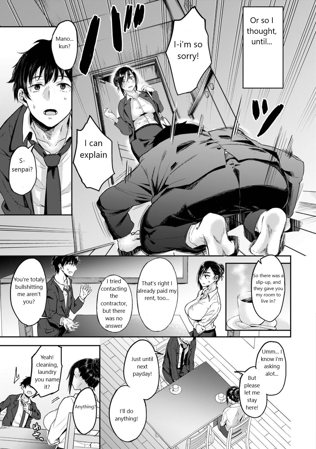 杉ちょろ！第1章