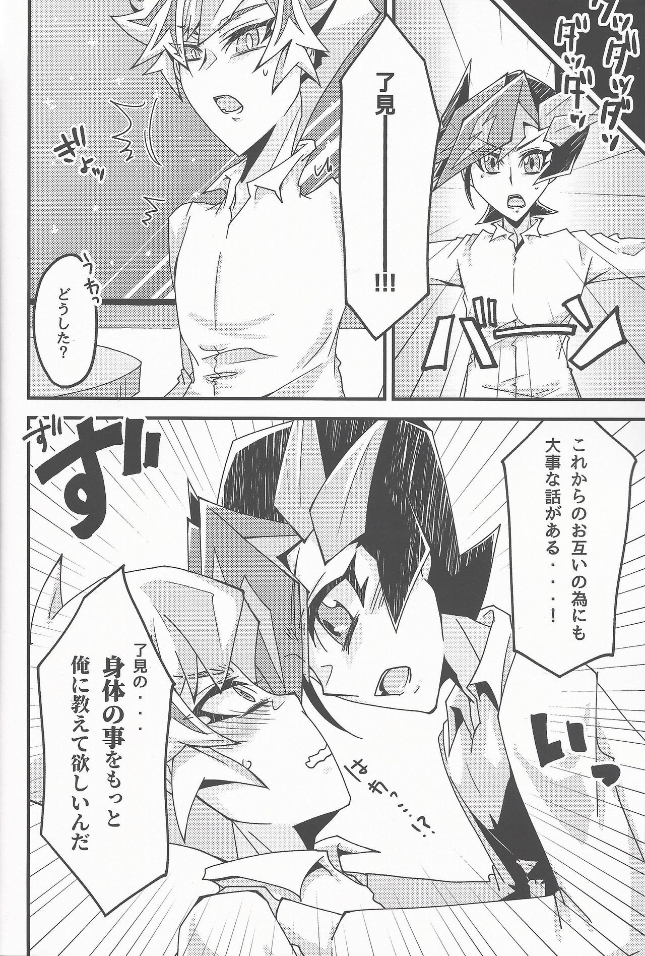 おしえてやろう私の秘密お