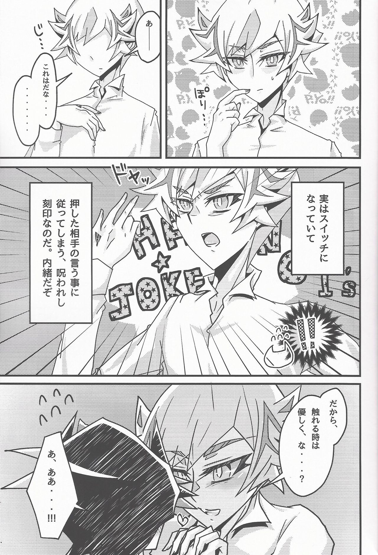 おしえてやろう私の秘密お