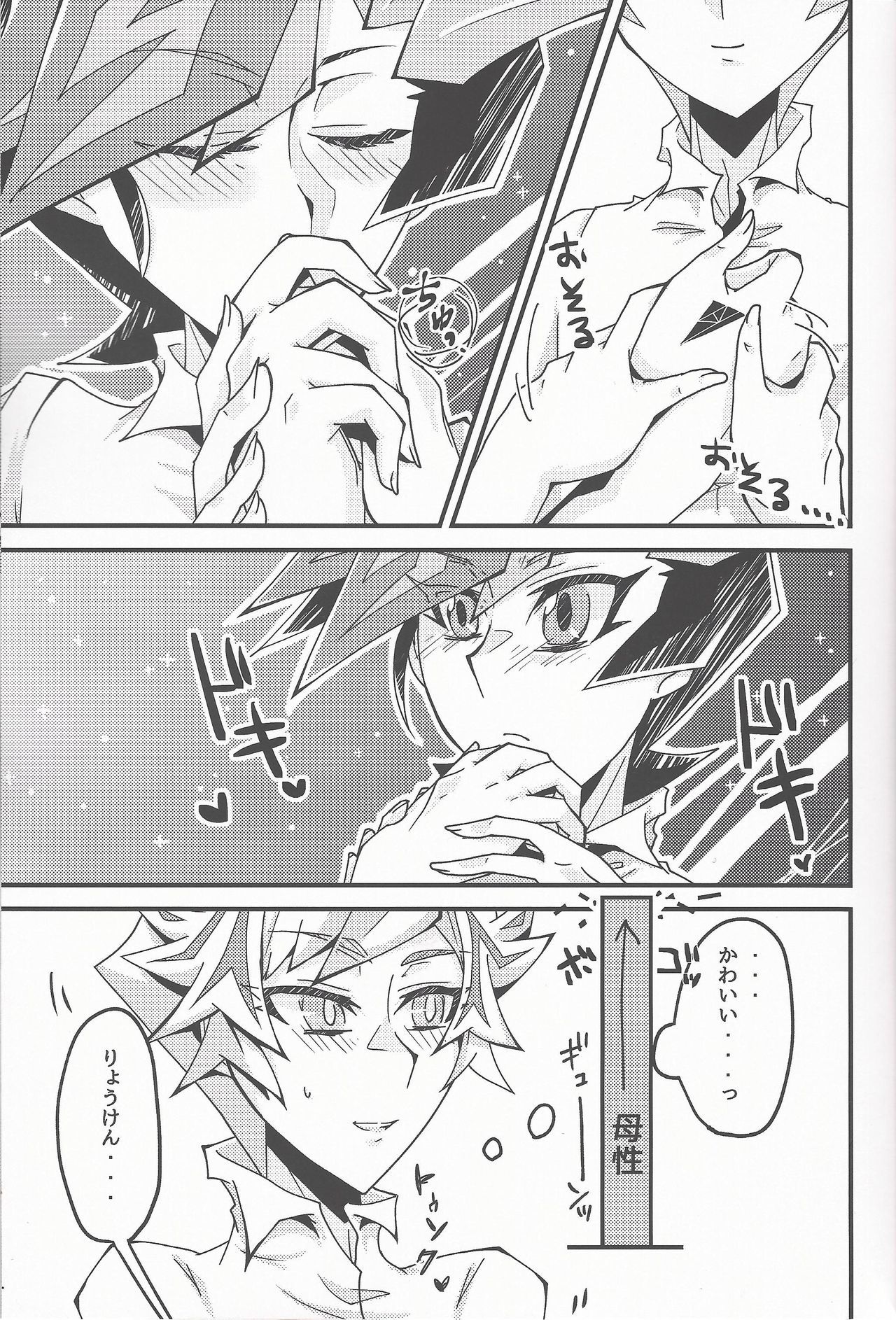 おしえてやろう私の秘密お
