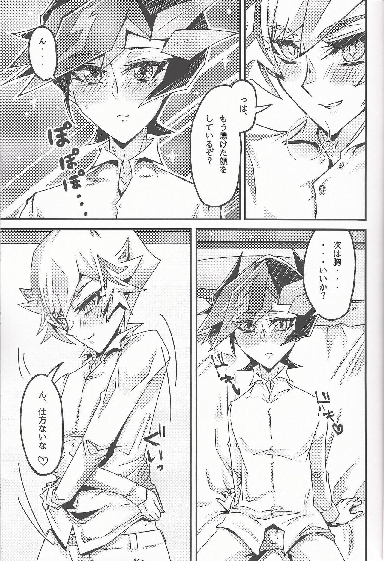 おしえてやろう私の秘密お