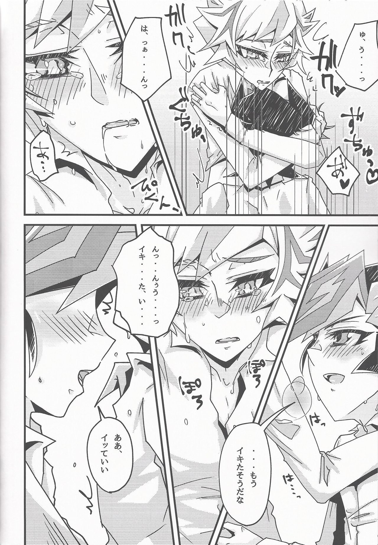 おしえてやろう私の秘密お