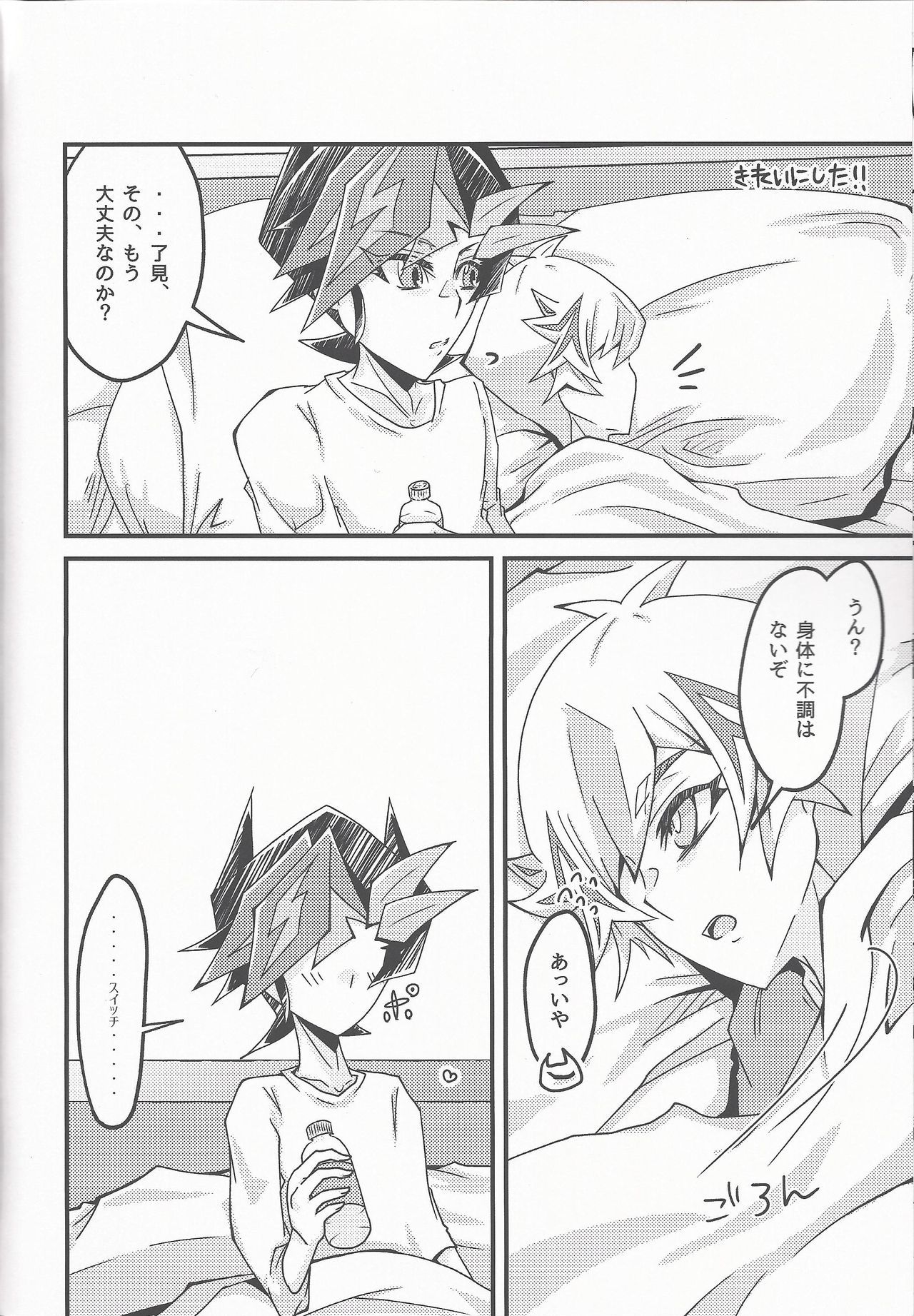 おしえてやろう私の秘密お