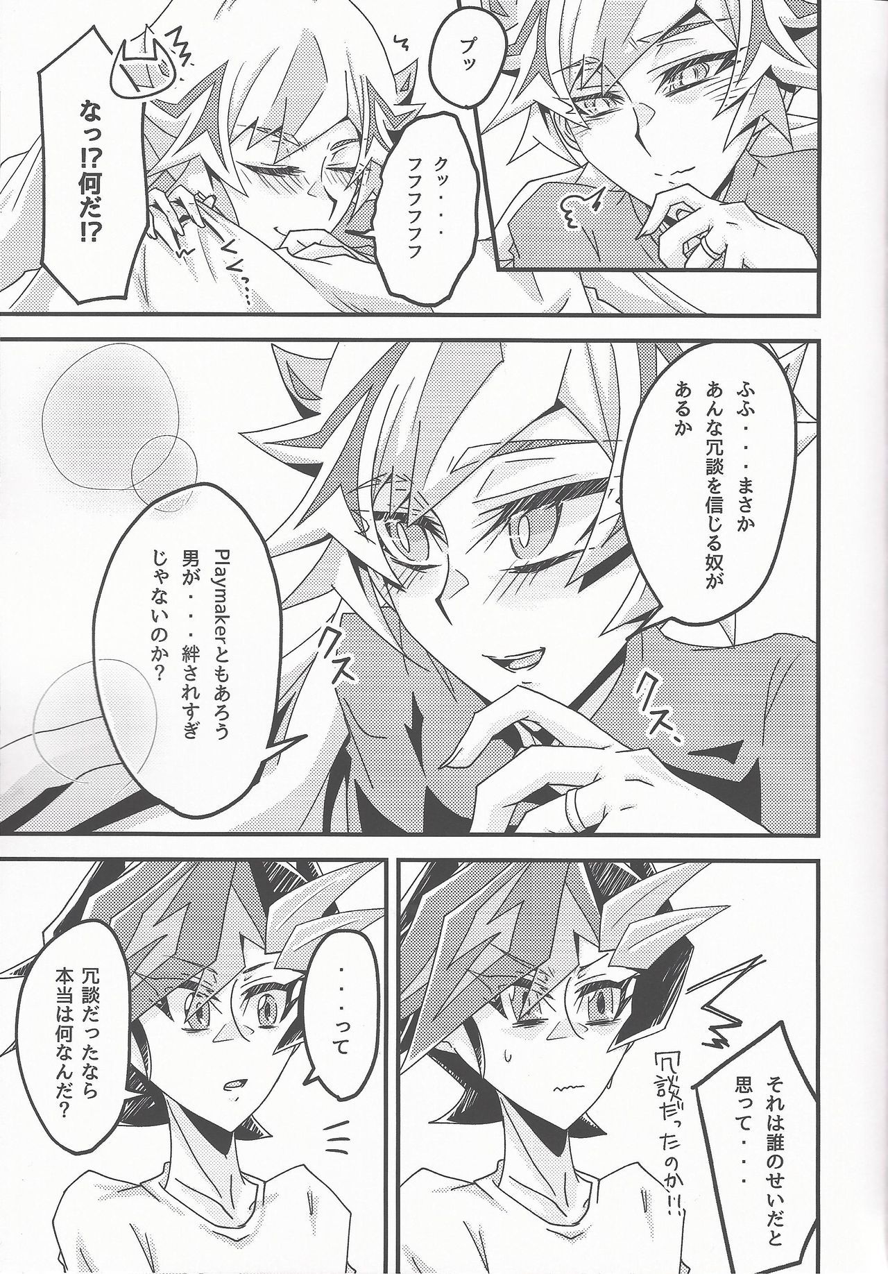 おしえてやろう私の秘密お