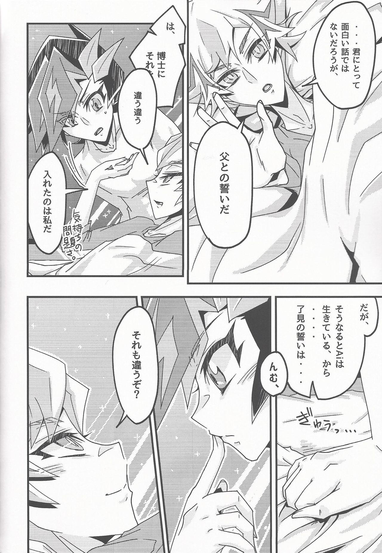 おしえてやろう私の秘密お