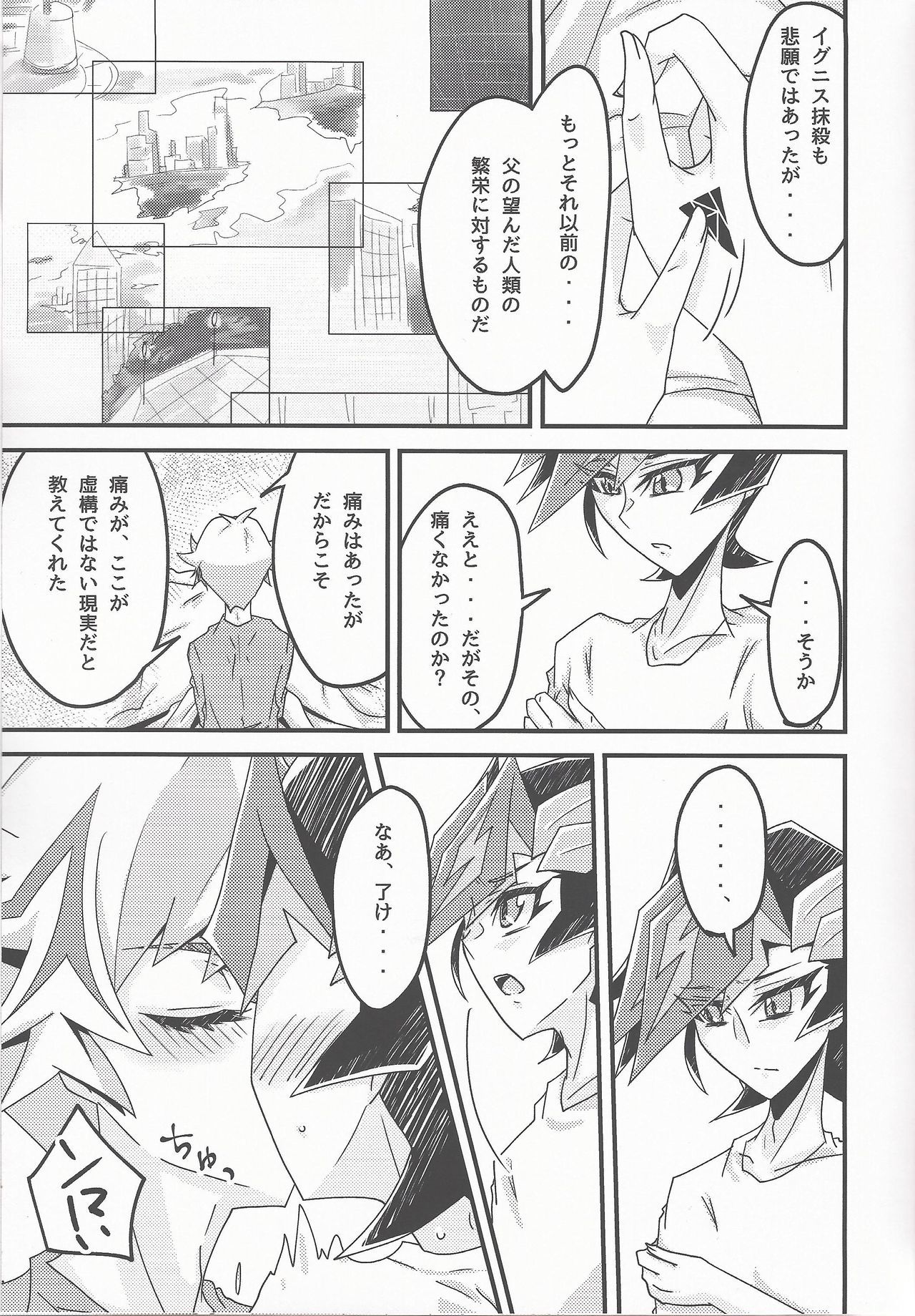おしえてやろう私の秘密お
