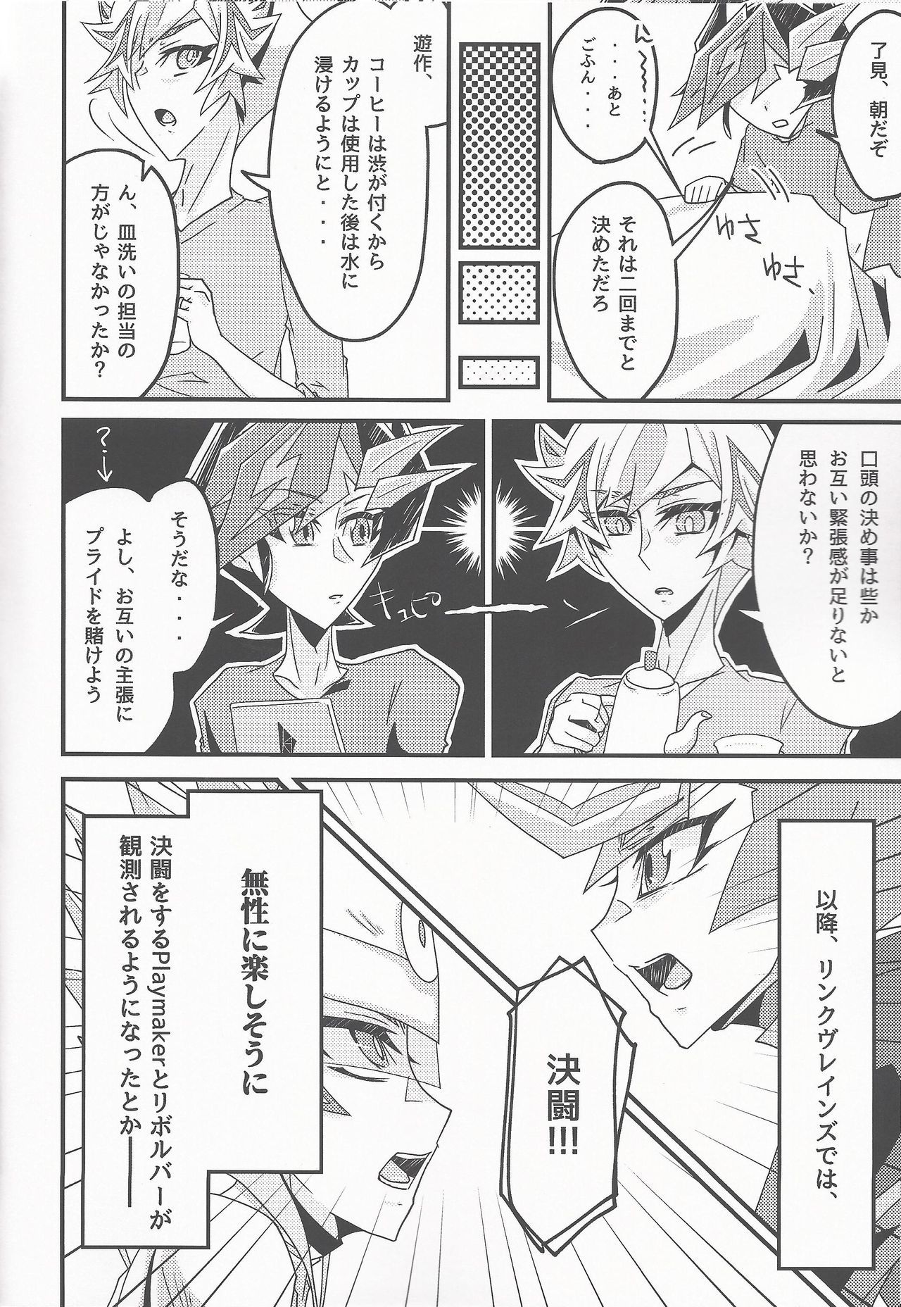 おしえてやろう私の秘密お
