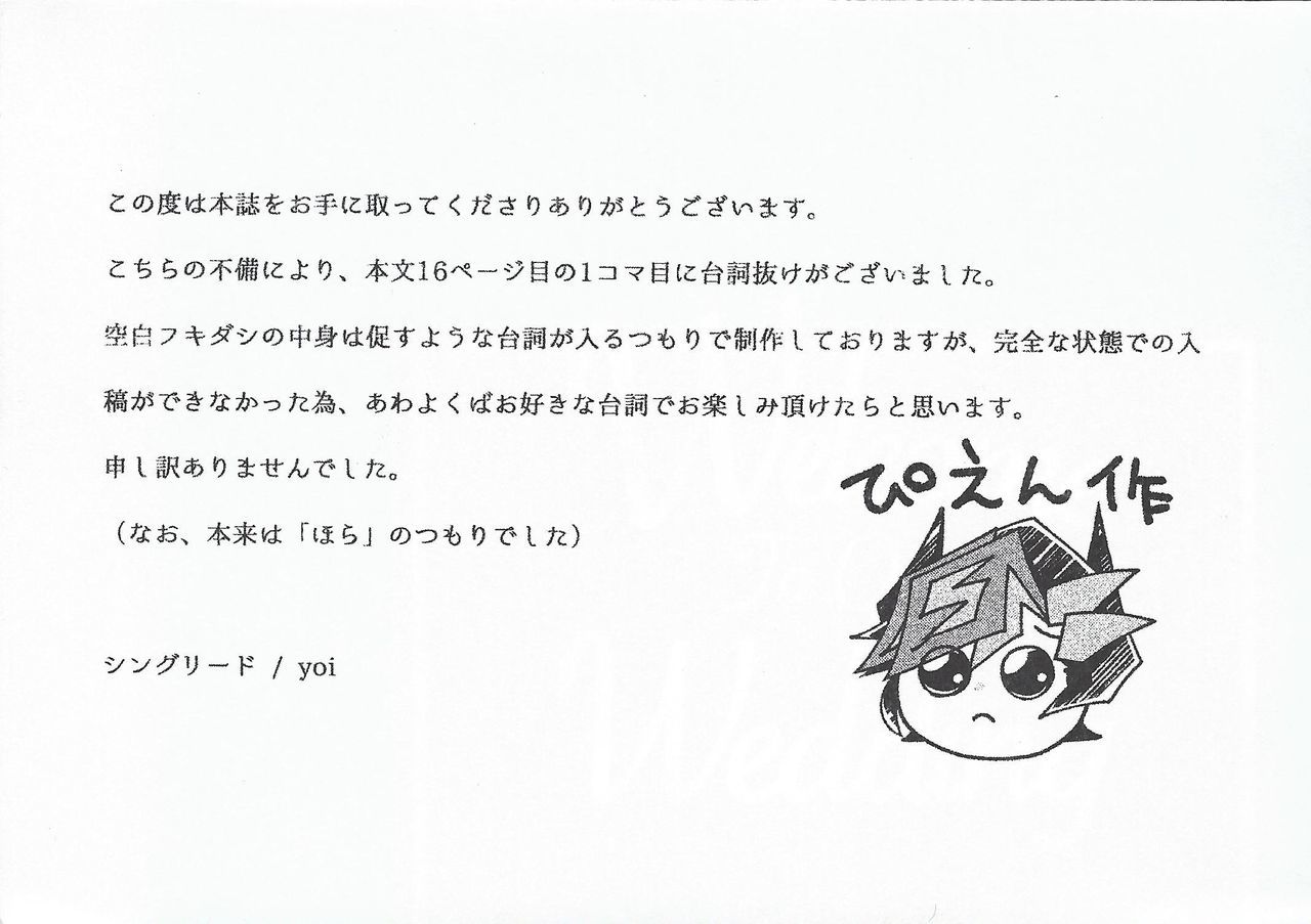 おしえてやろう私の秘密お
