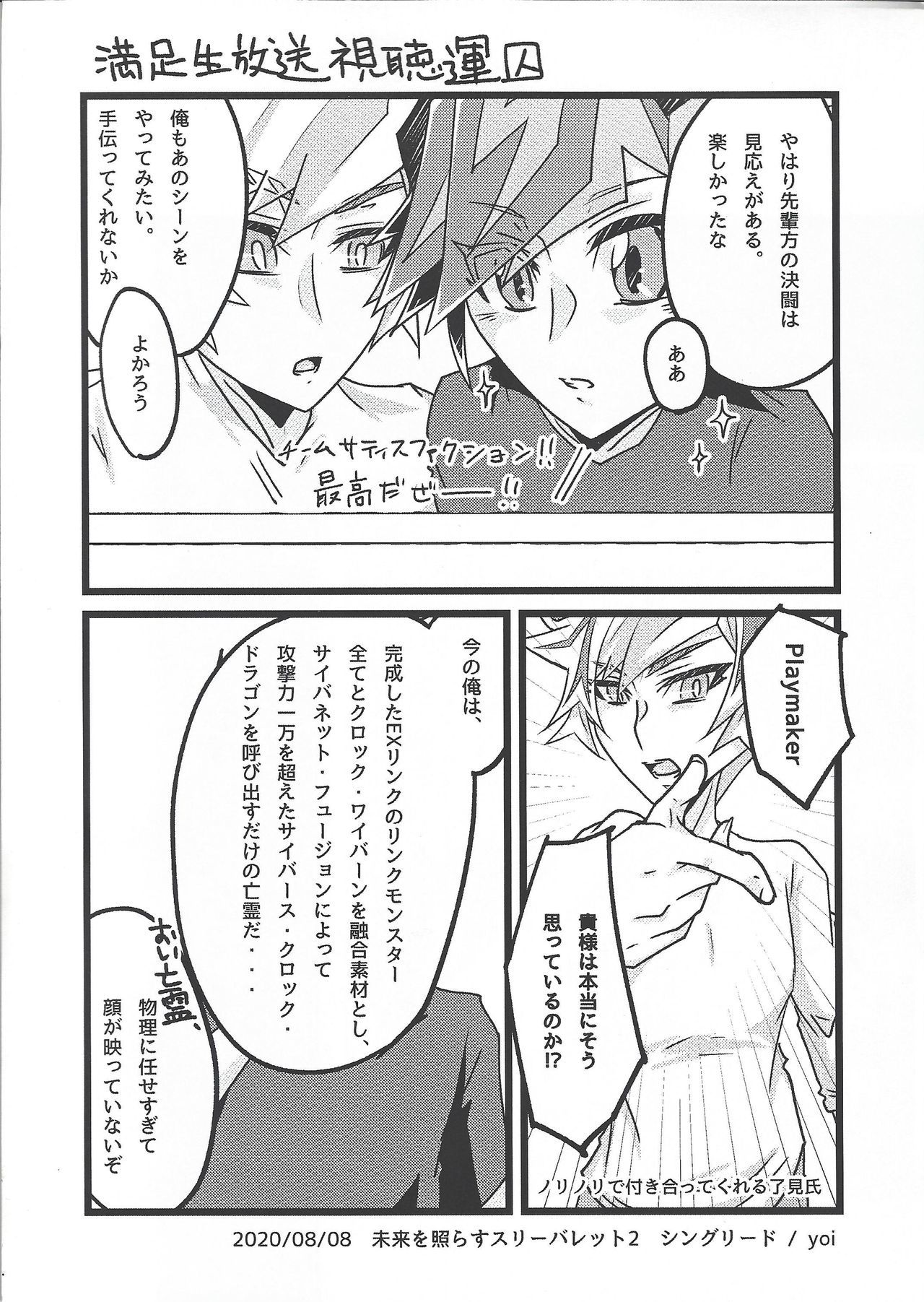 おしえてやろう私の秘密お