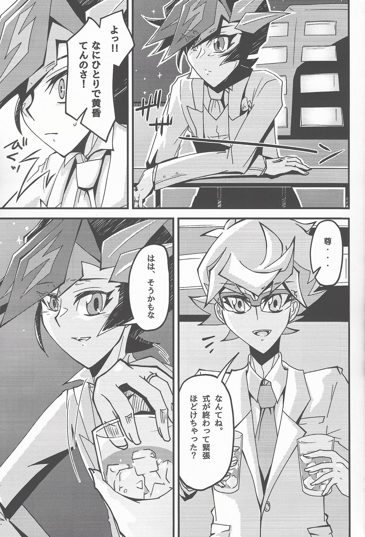 おしえてやろう私の秘密お