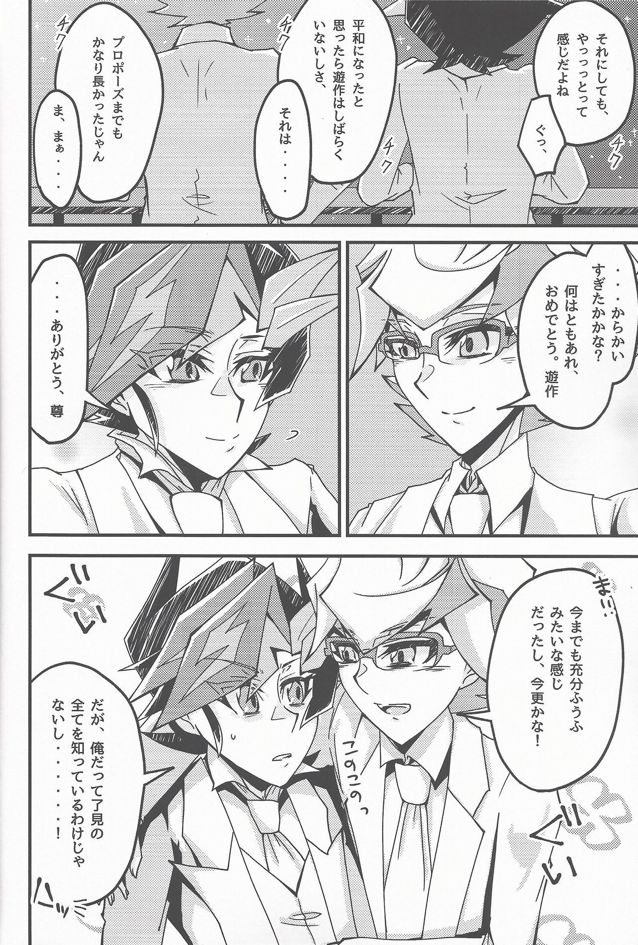 おしえてやろう私の秘密お