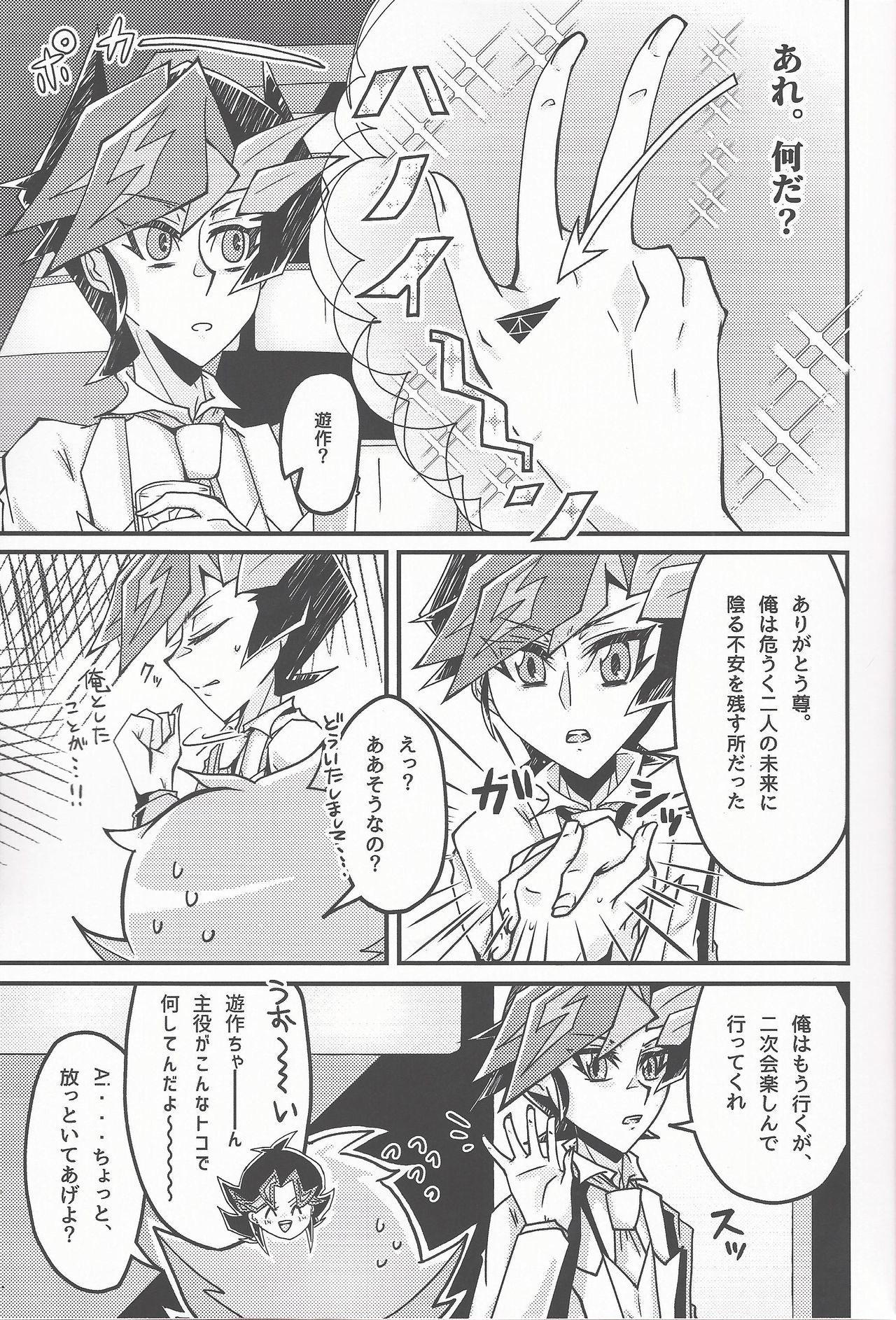 おしえてやろう私の秘密お