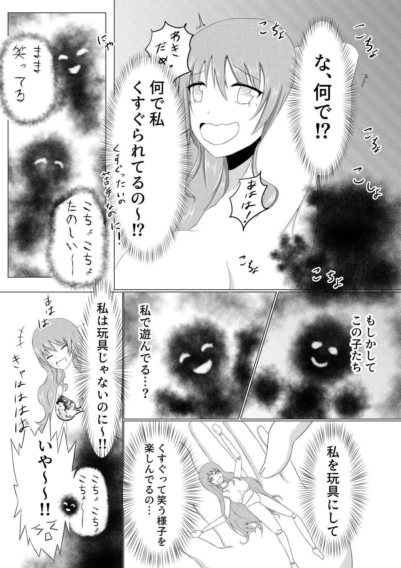 くすぐり海峡丹作 くすぐり海峡丹作