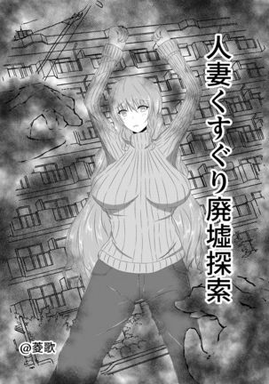 くすぐり海峡丹作 くすぐり海峡丹作